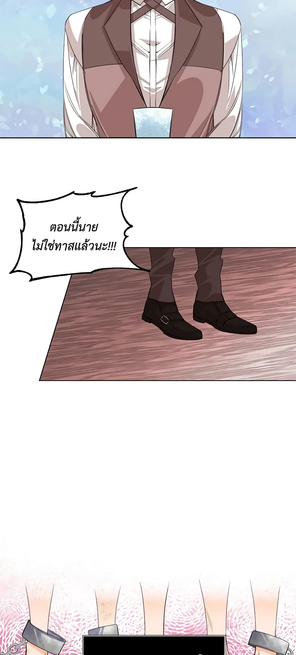 The Villainess's Days Are Numbered! page 31