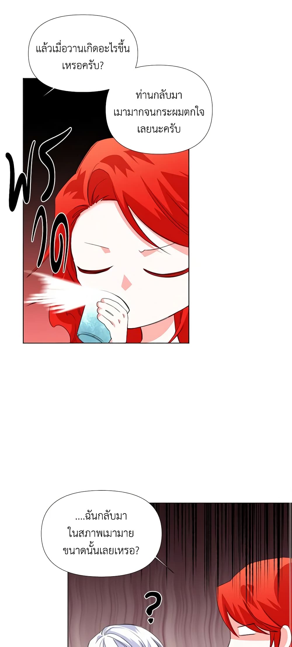 The Villainess's Days Are Numbered! page 35
