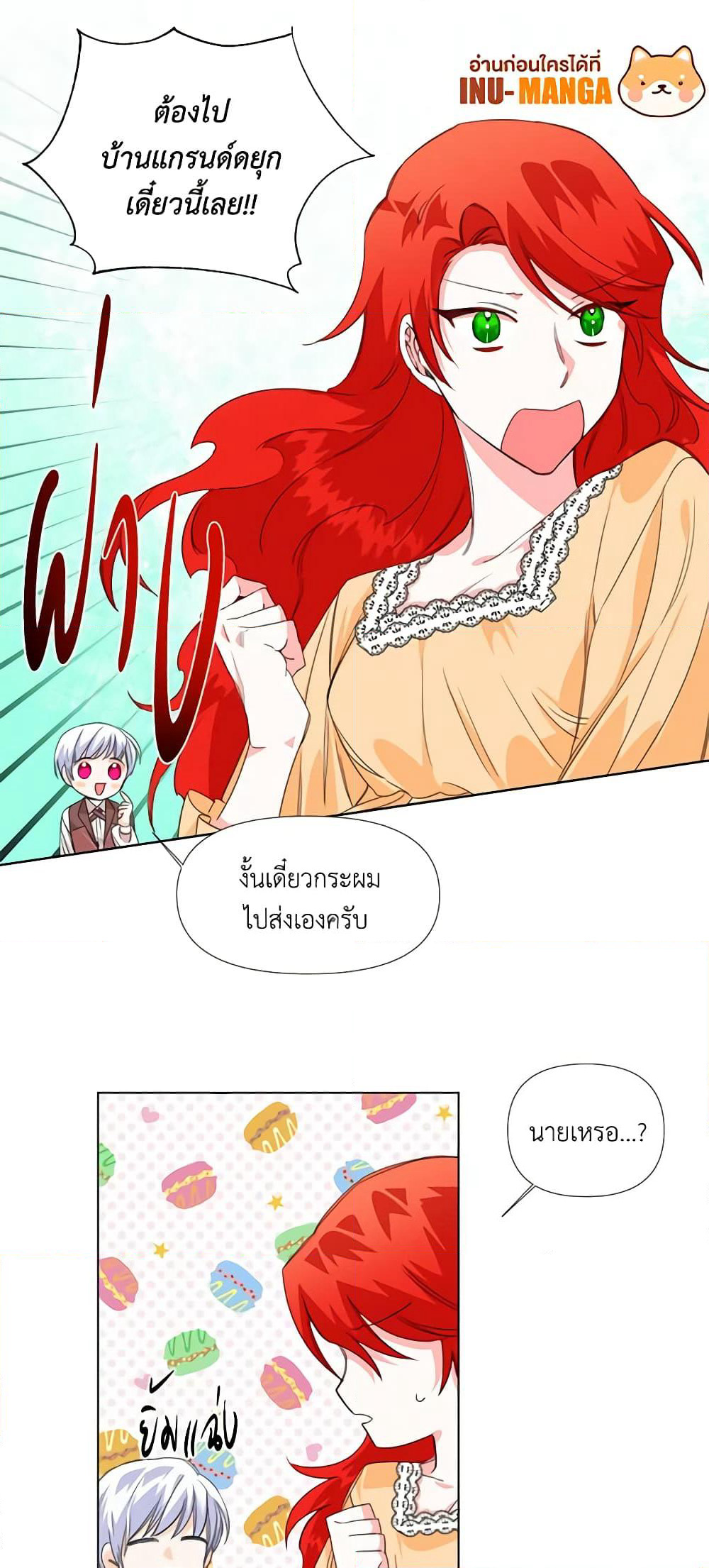 The Villainess's Days Are Numbered! page 38