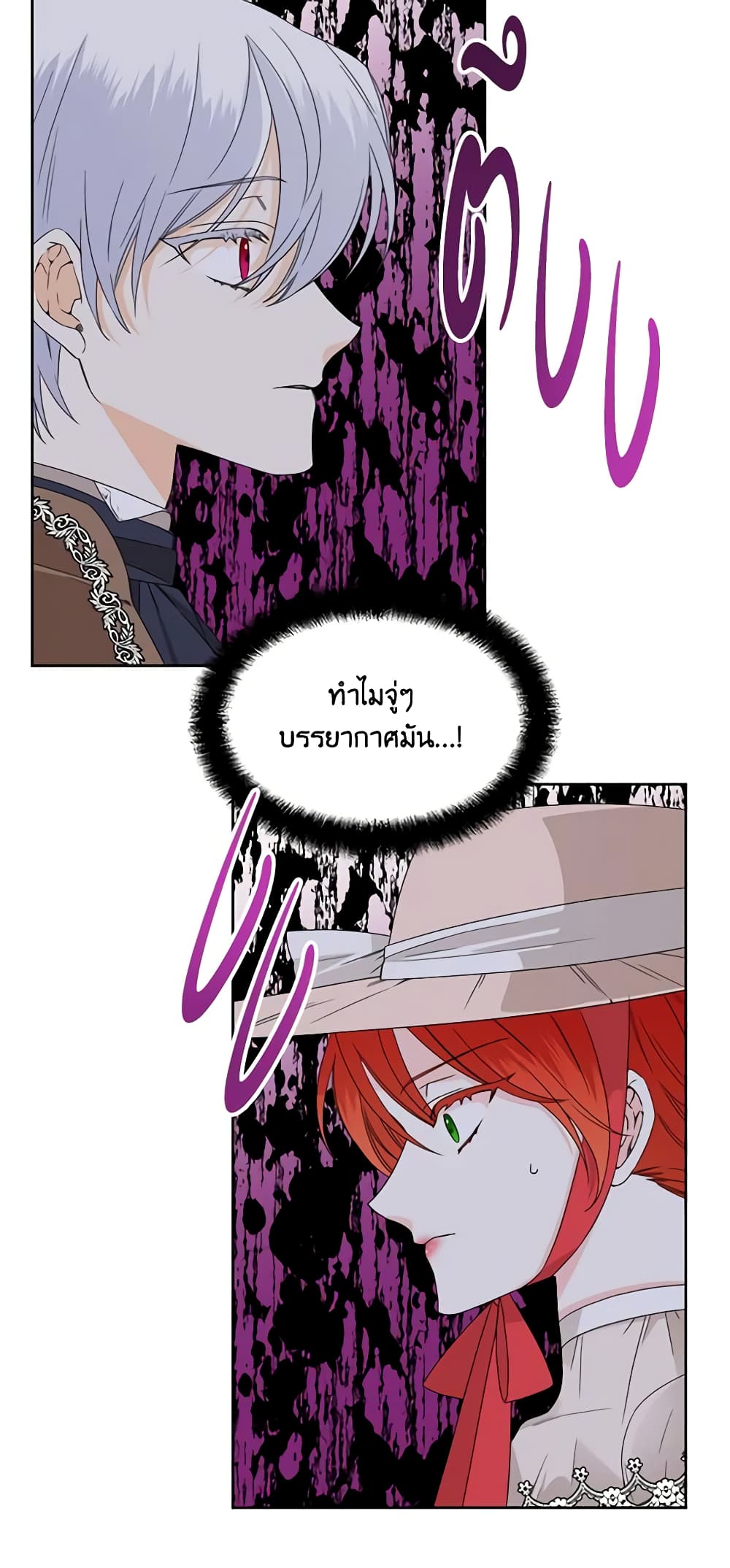 The Villainess's Days Are Numbered! page 3