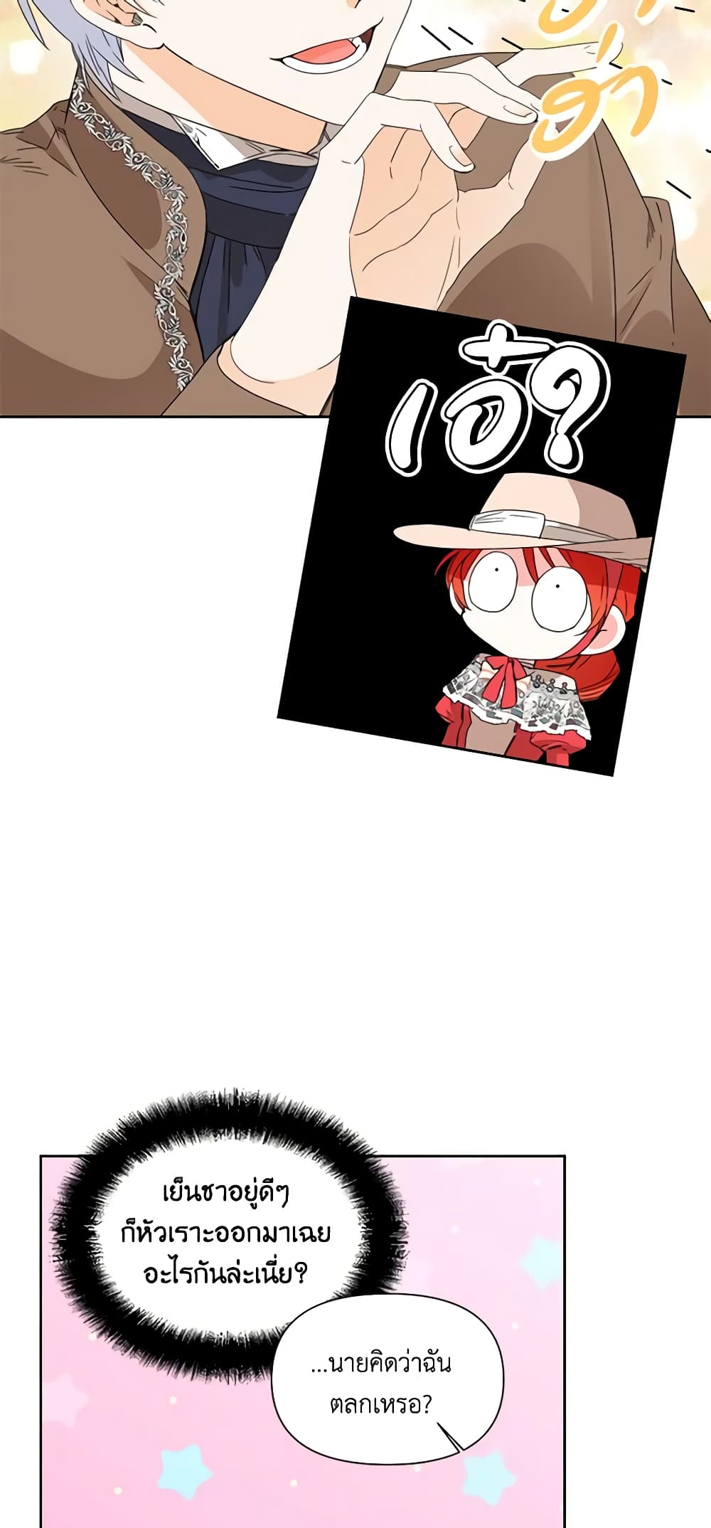 The Villainess's Days Are Numbered! page 5