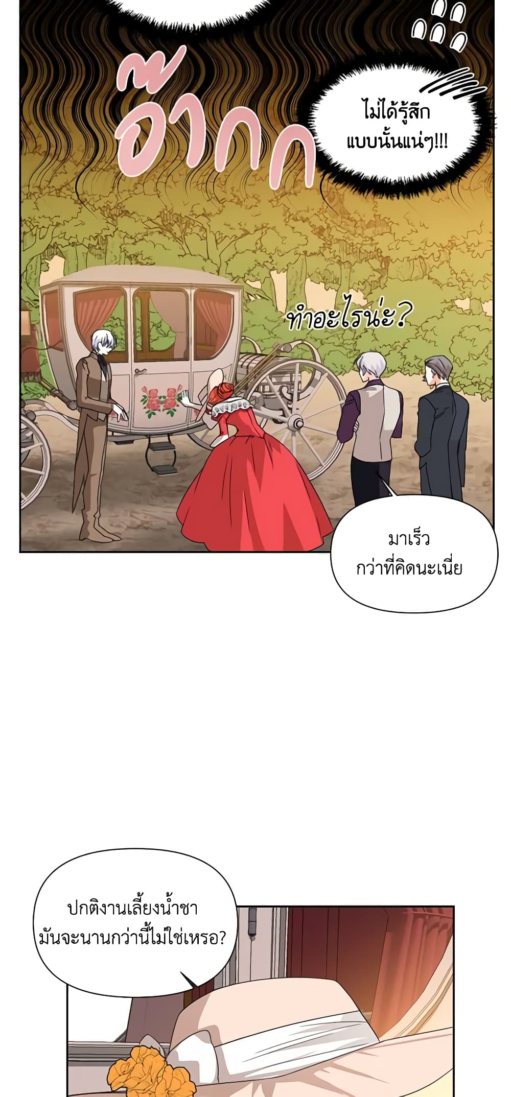 The Villainess's Days Are Numbered! page 7