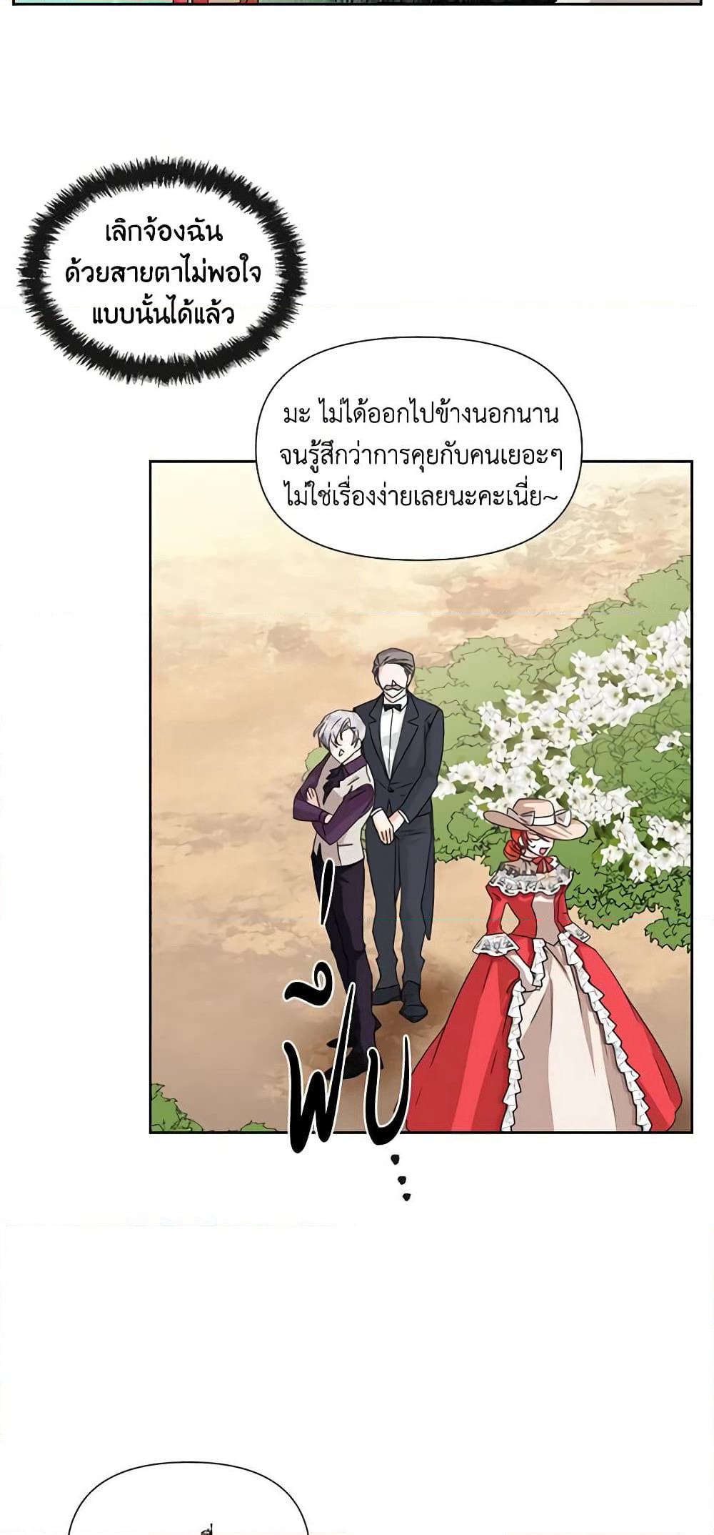 The Villainess's Days Are Numbered! page 10