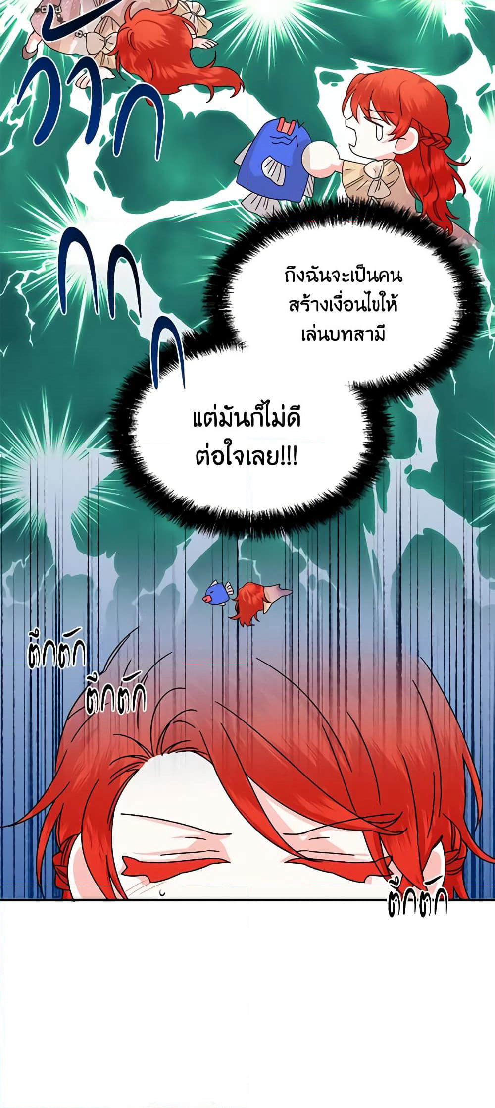 The Villainess's Days Are Numbered! page 8