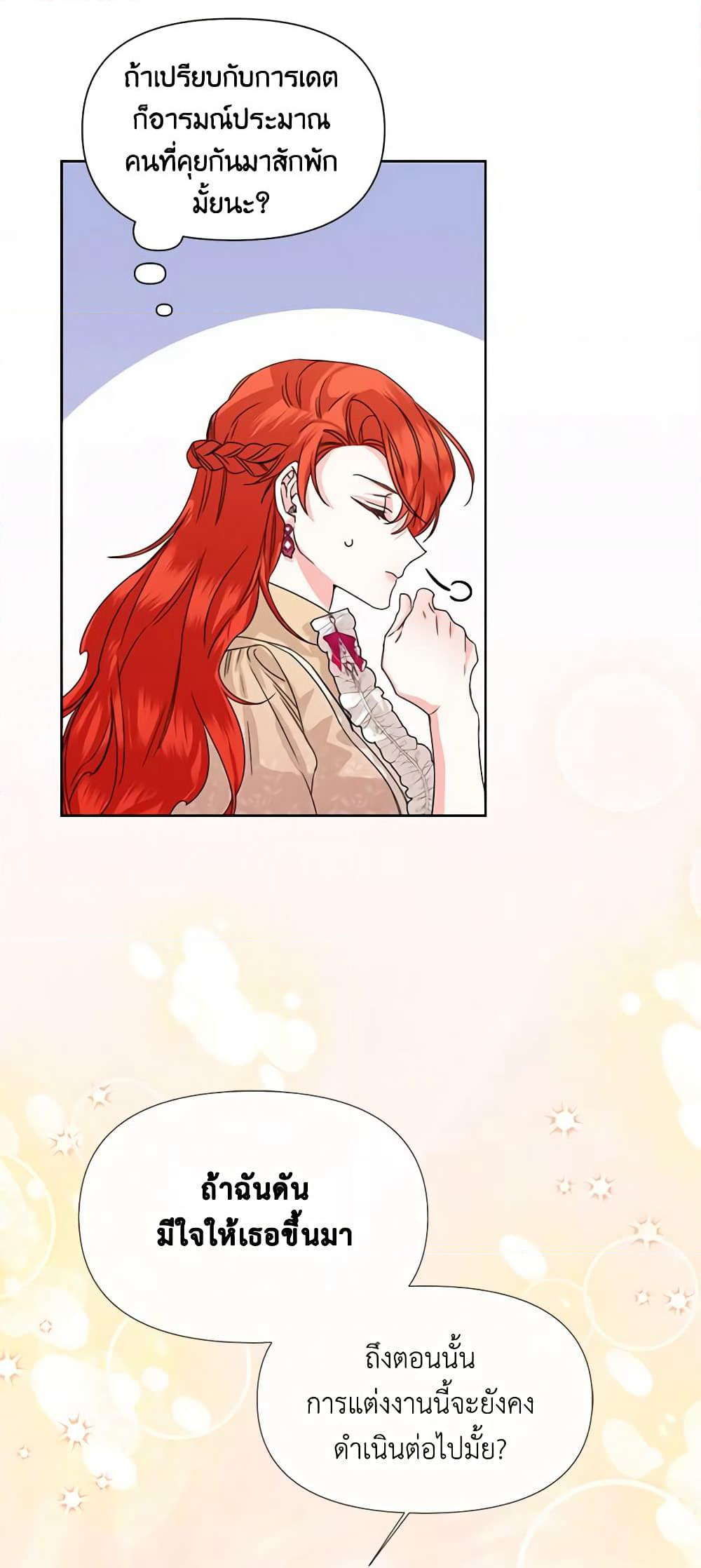 The Villainess's Days Are Numbered! page 9