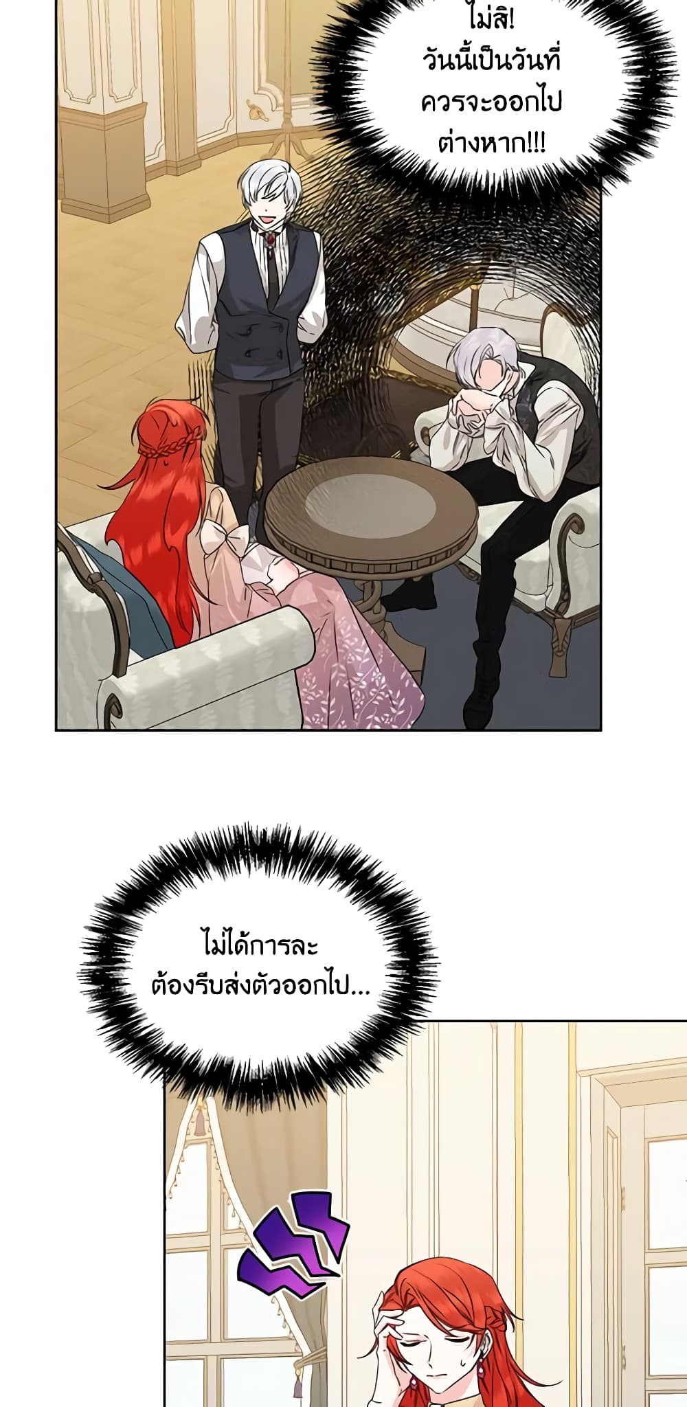 The Villainess's Days Are Numbered! page 8