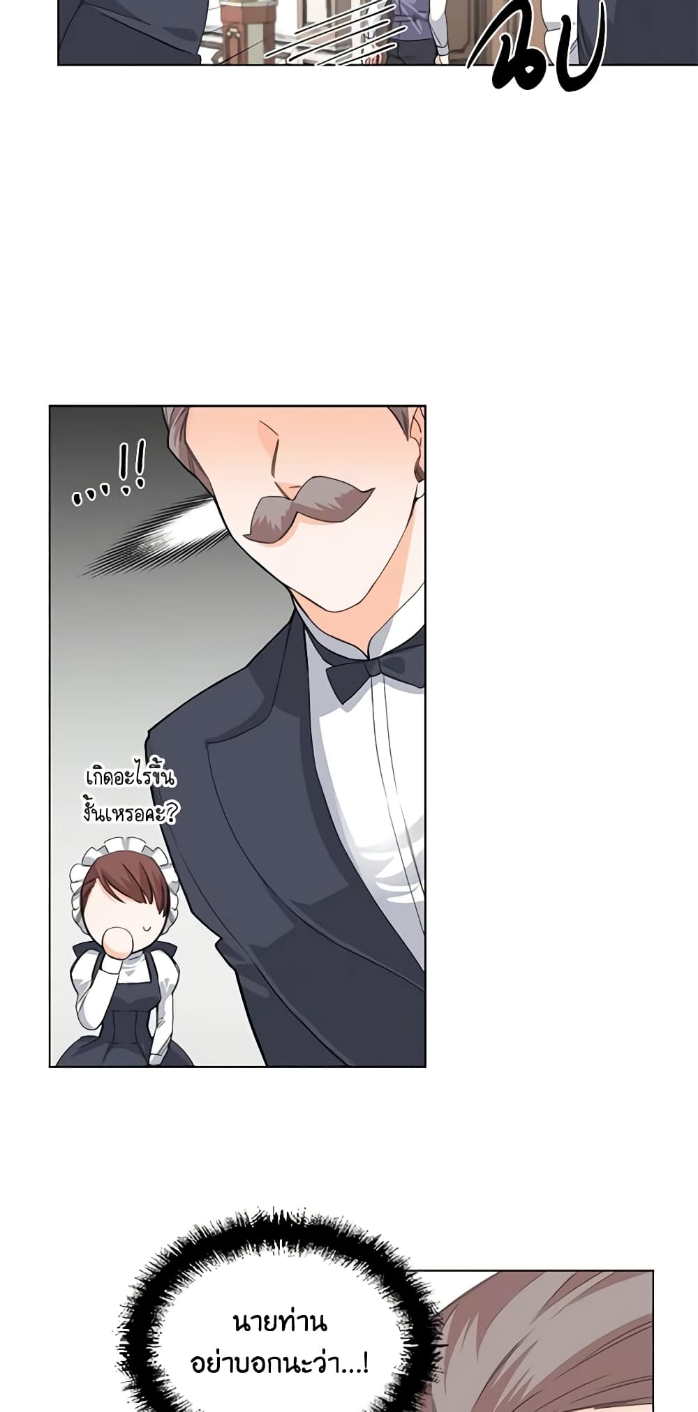 The Villainess's Days Are Numbered! page 13