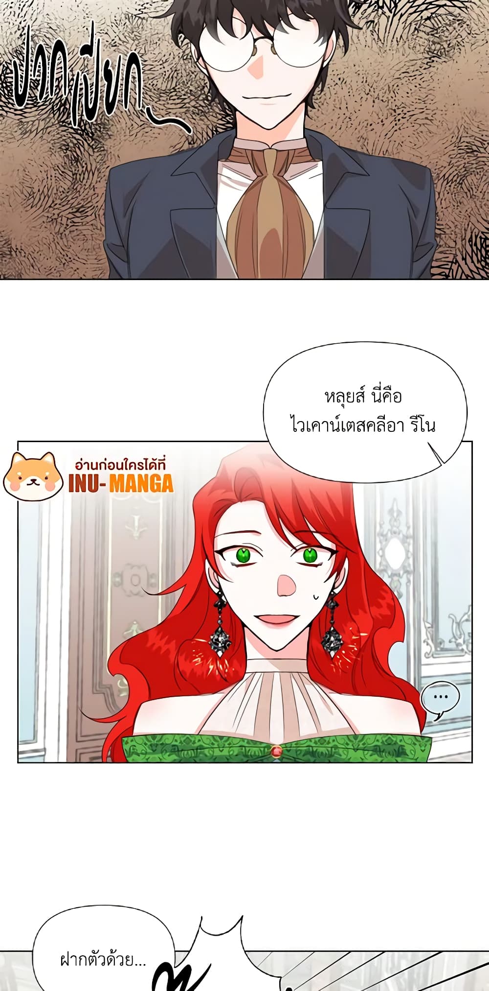 The Villainess's Days Are Numbered! page 38