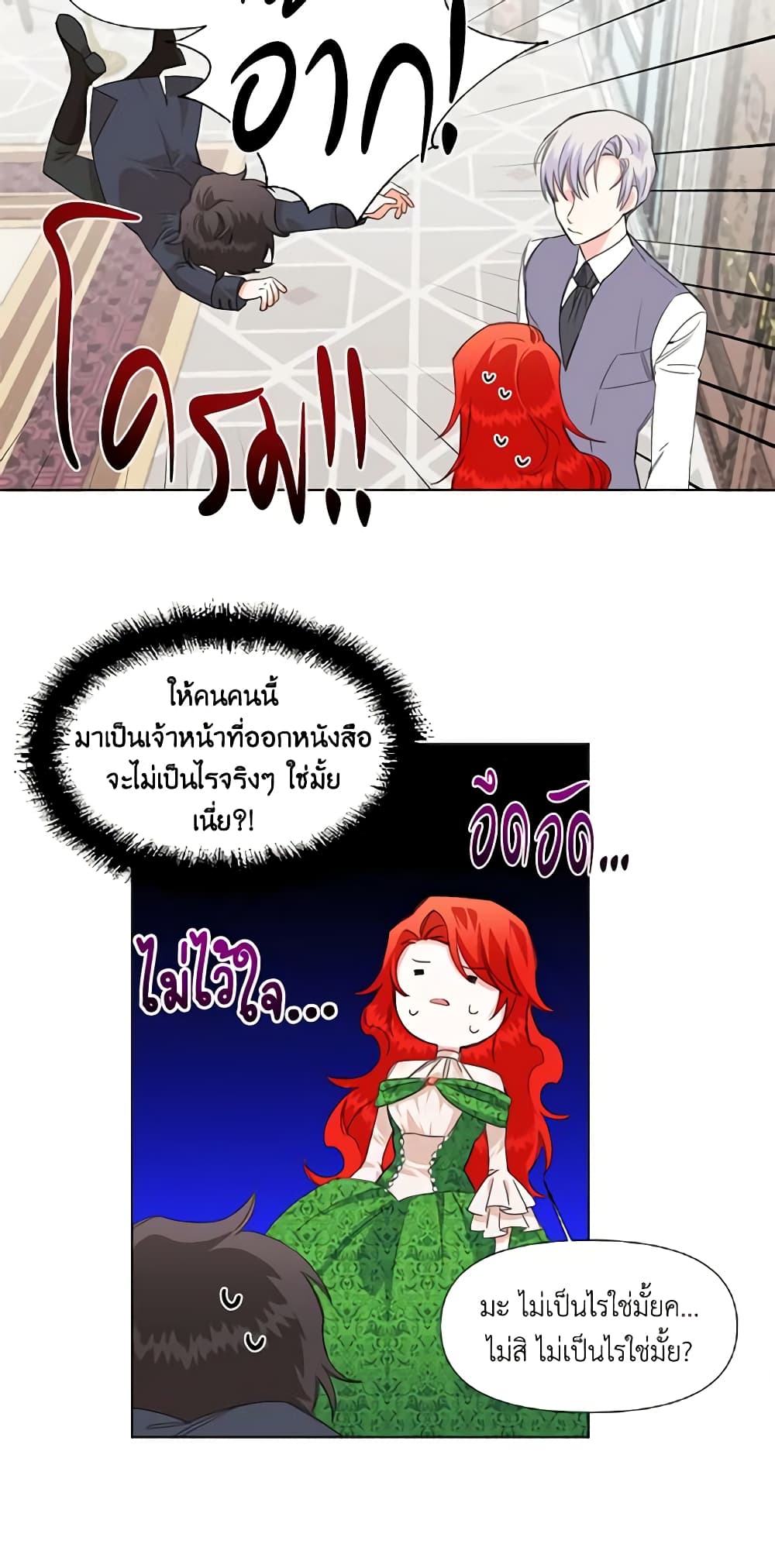 The Villainess's Days Are Numbered! page 39
