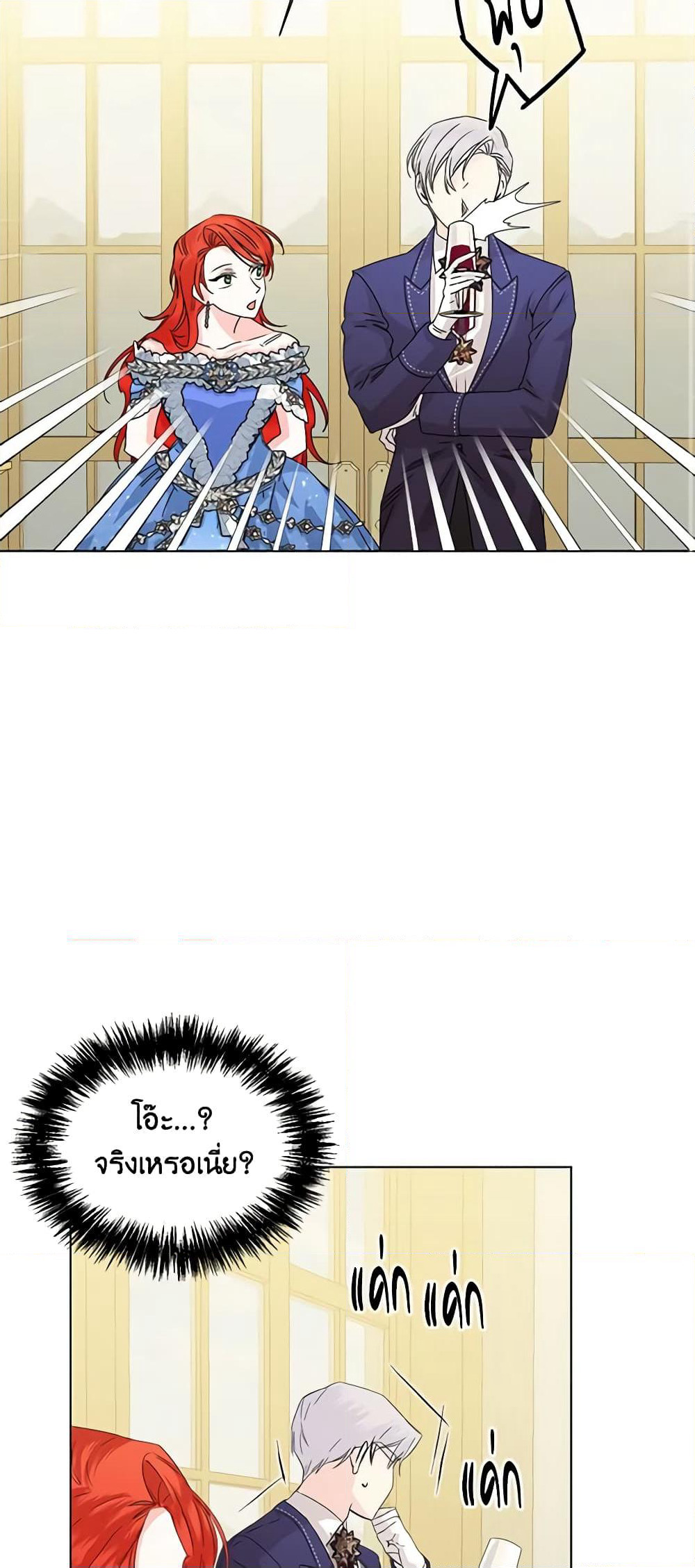 The Villainess's Days Are Numbered! page 3