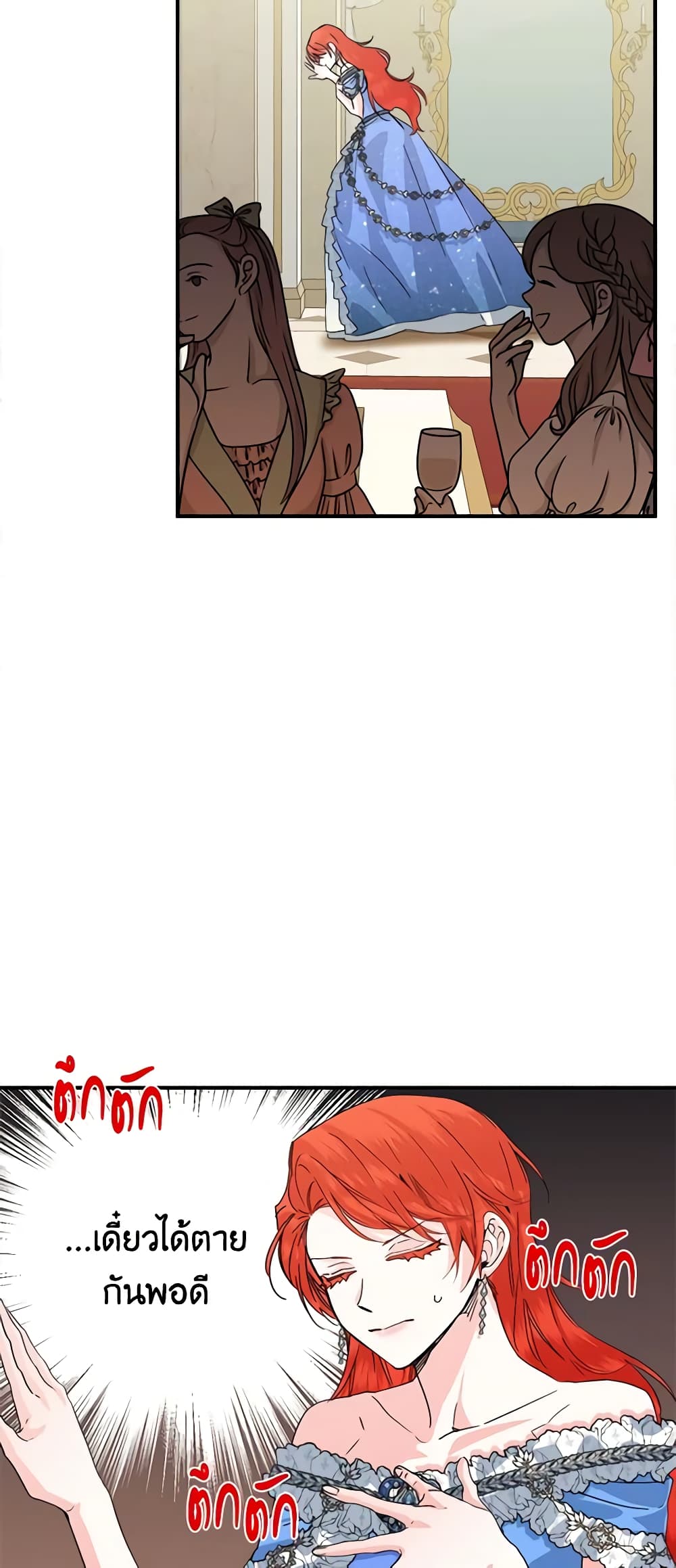 The Villainess's Days Are Numbered! page 3