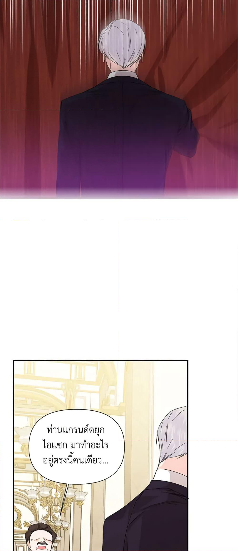 The Villainess's Days Are Numbered! page 4