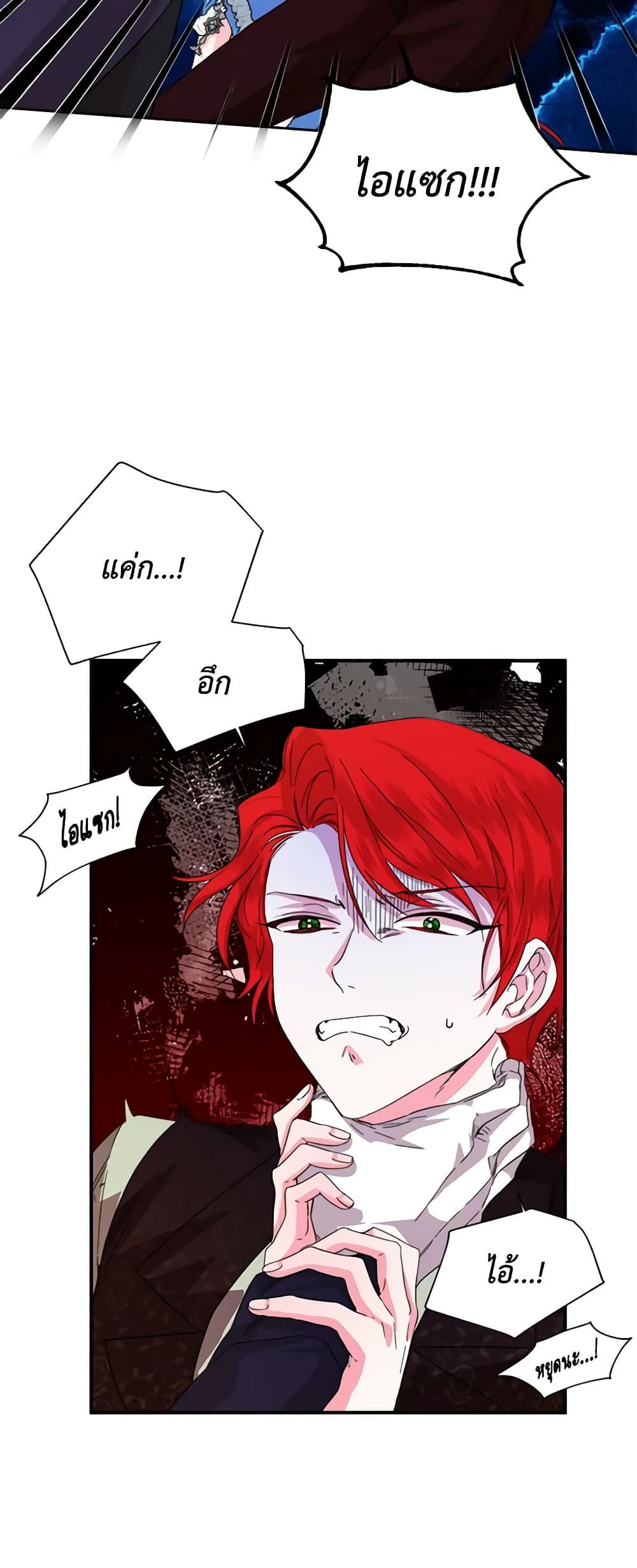 The Villainess's Days Are Numbered! page 8