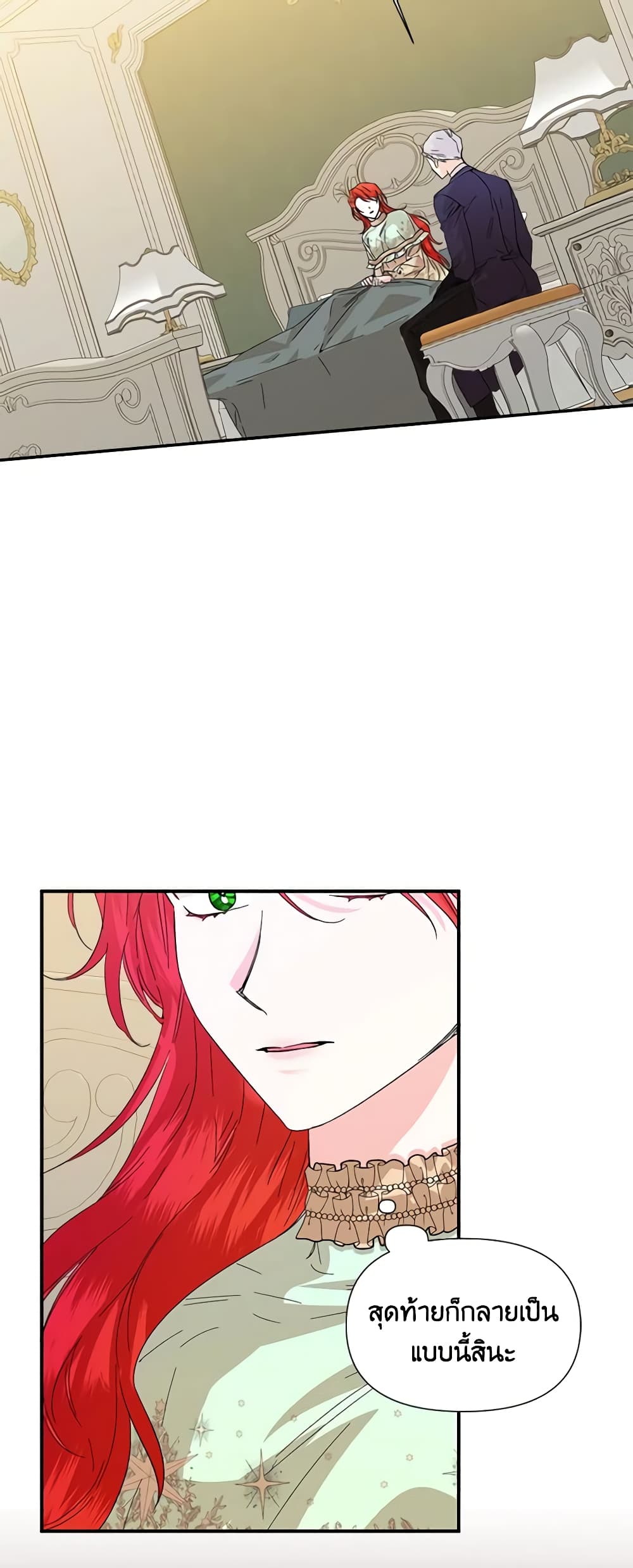 The Villainess's Days Are Numbered! page 4