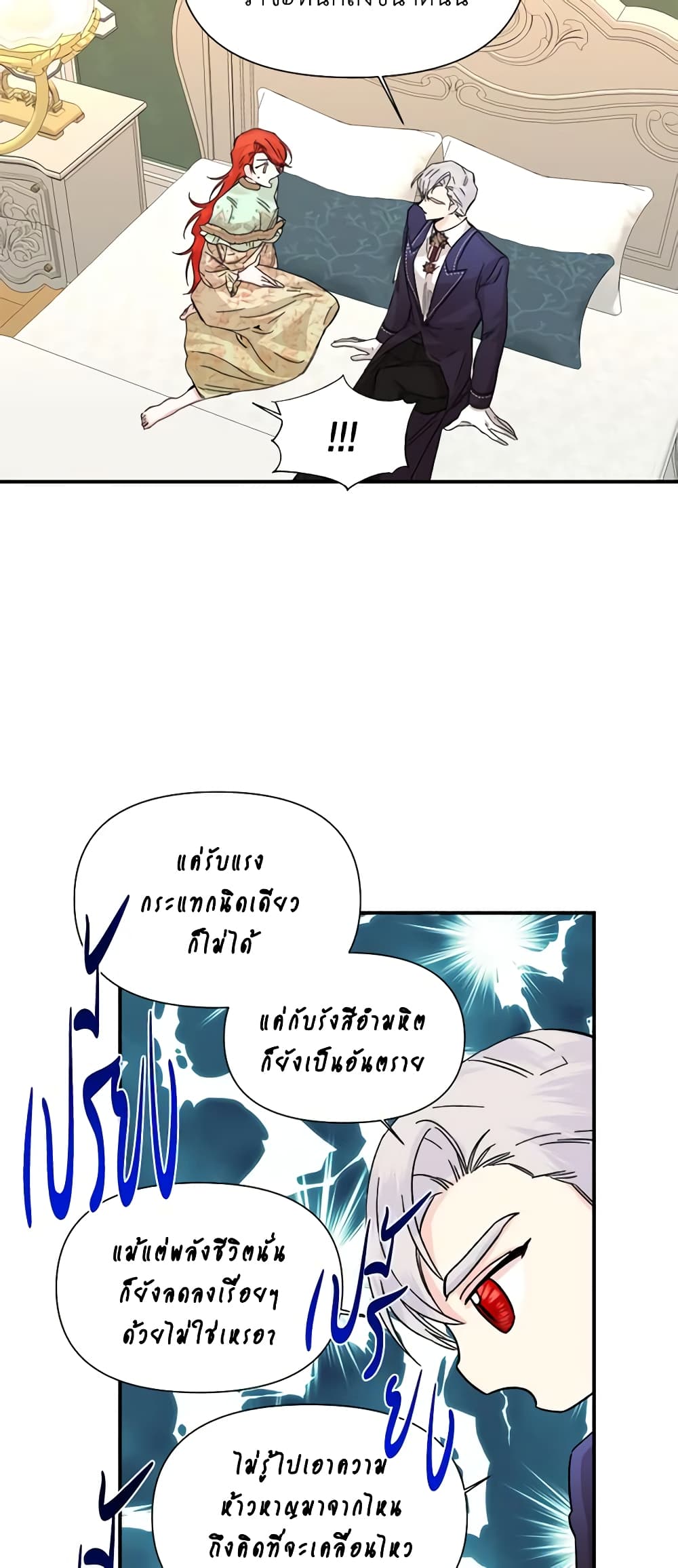 The Villainess's Days Are Numbered! page 4