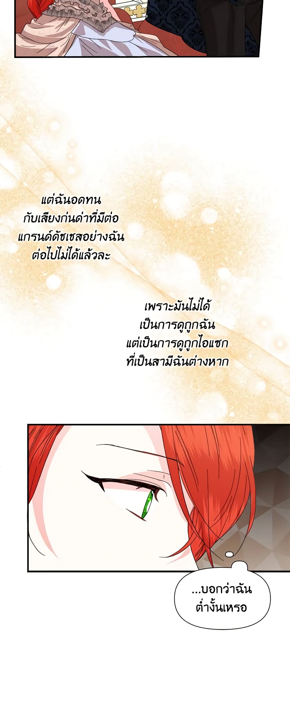 The Villainess's Days Are Numbered! page 8