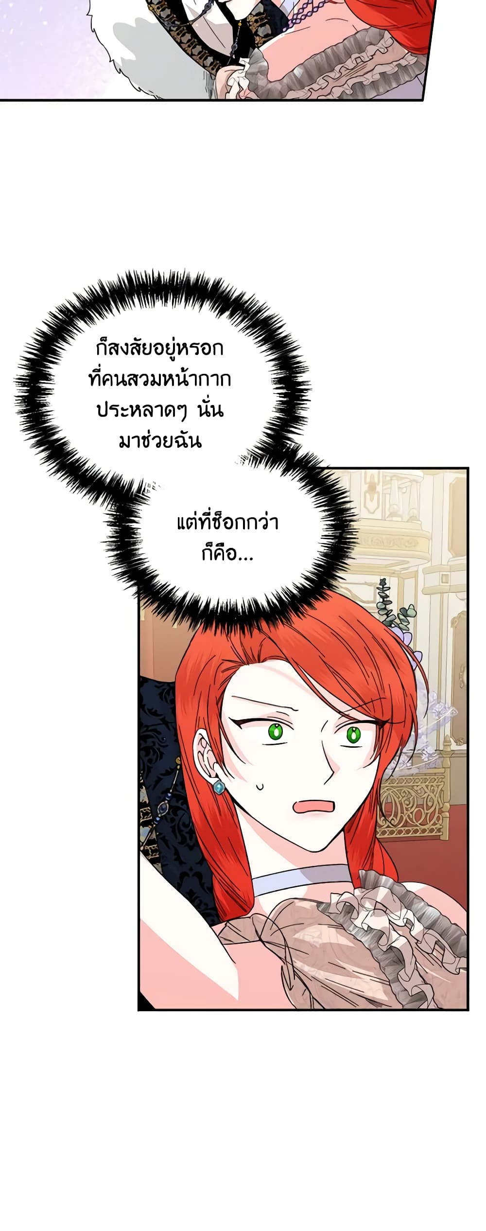 The Villainess's Days Are Numbered! page 5