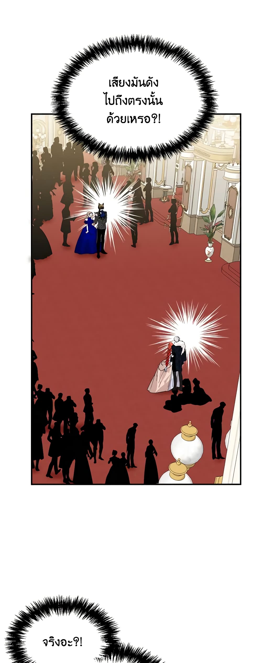 The Villainess's Days Are Numbered! page 6