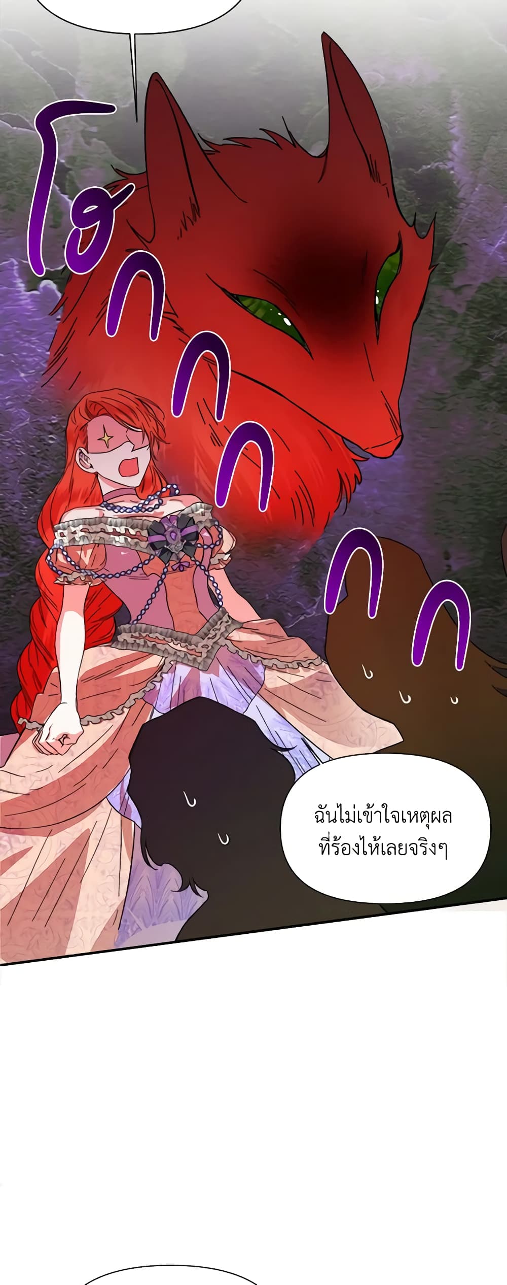 The Villainess's Days Are Numbered! page 10
