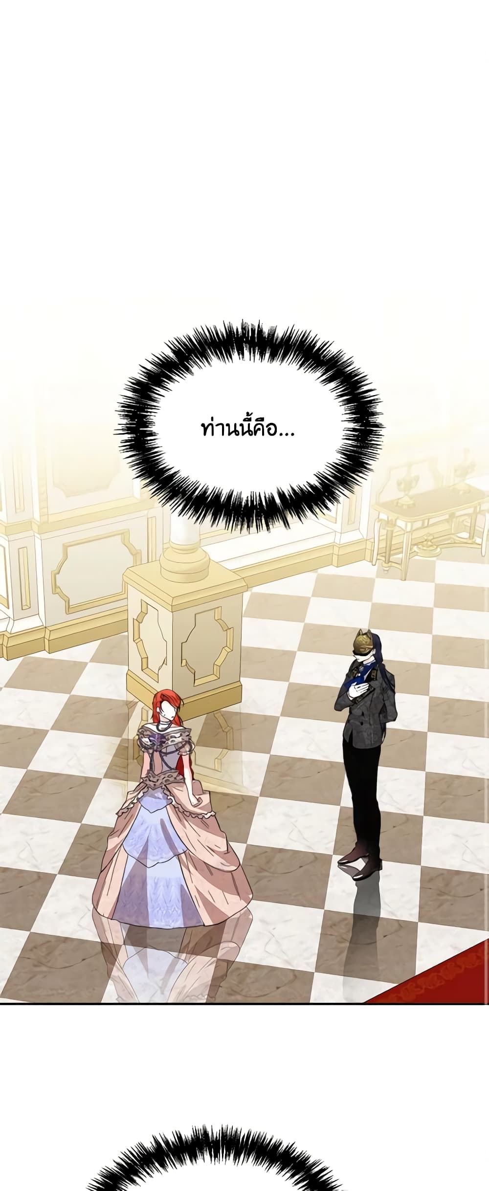 The Villainess's Days Are Numbered! page 2