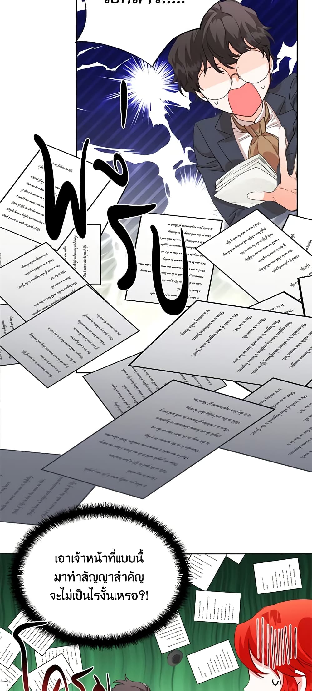 The Villainess's Days Are Numbered! page 4