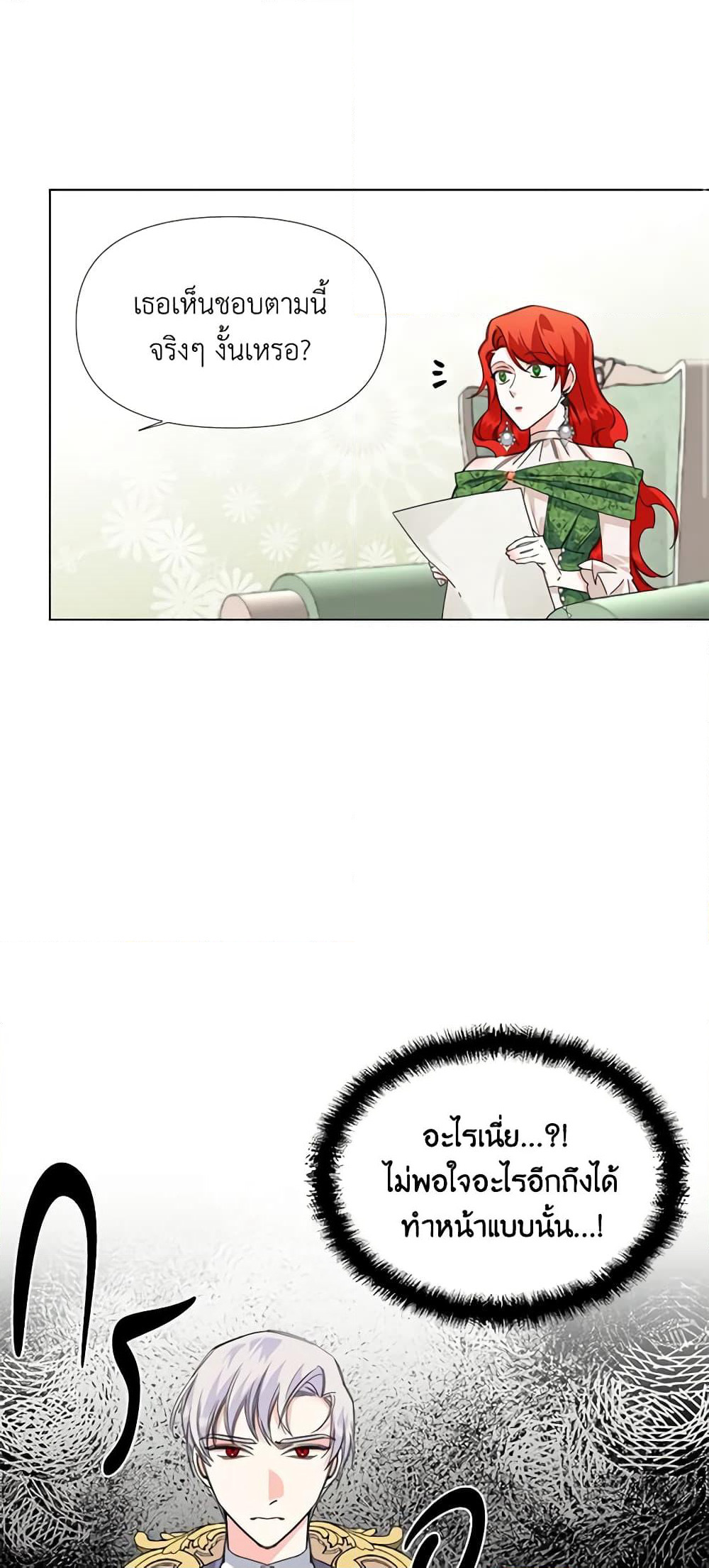 The Villainess's Days Are Numbered! page 14