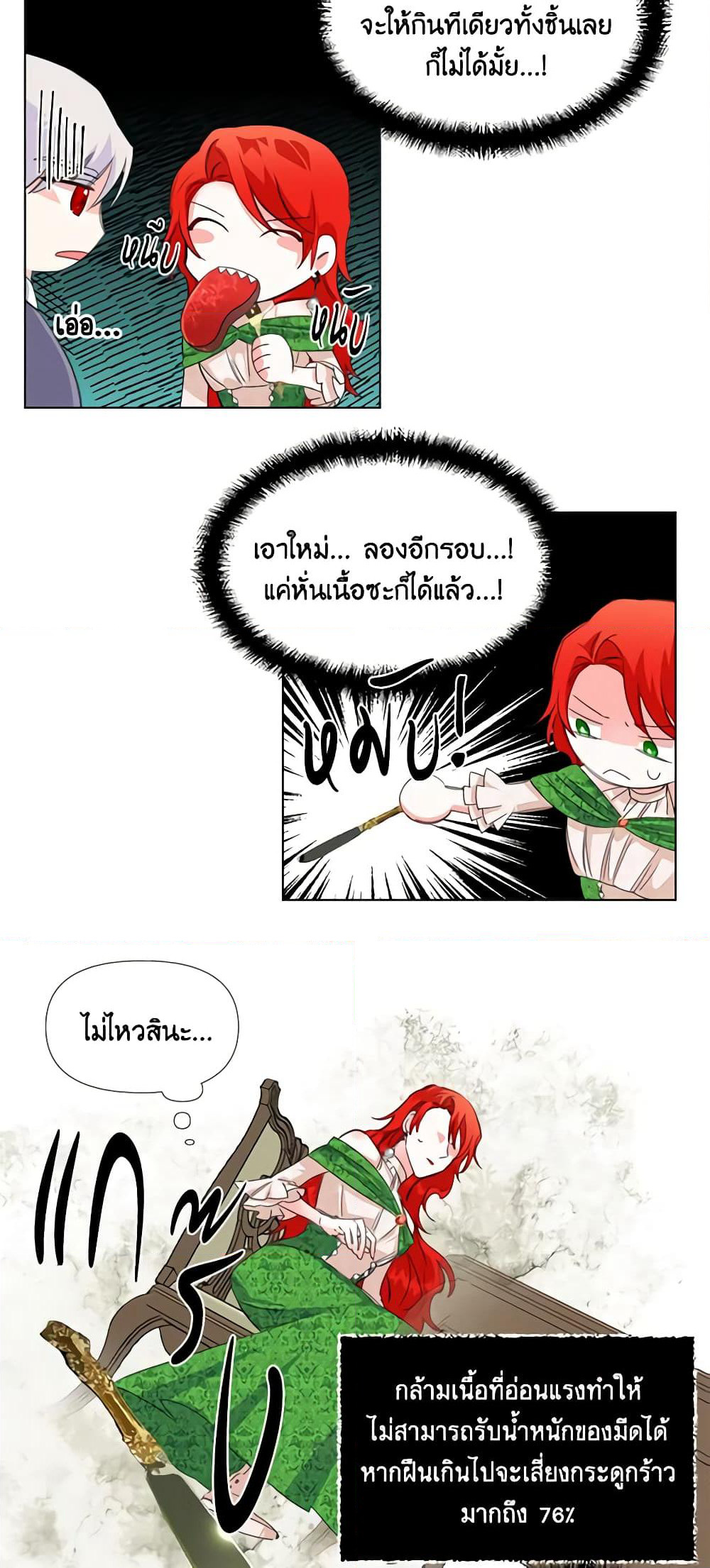 The Villainess's Days Are Numbered! page 32