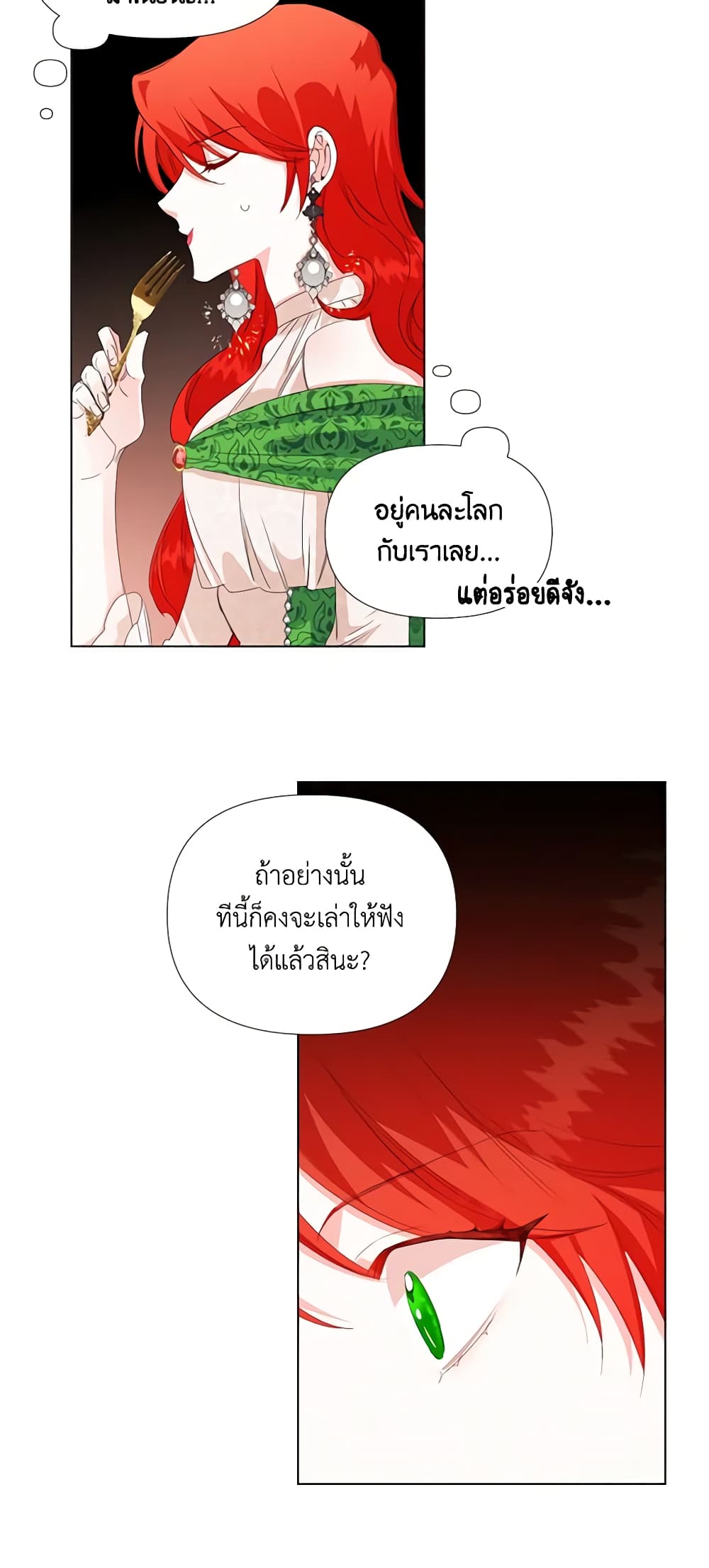 The Villainess's Days Are Numbered! page 40