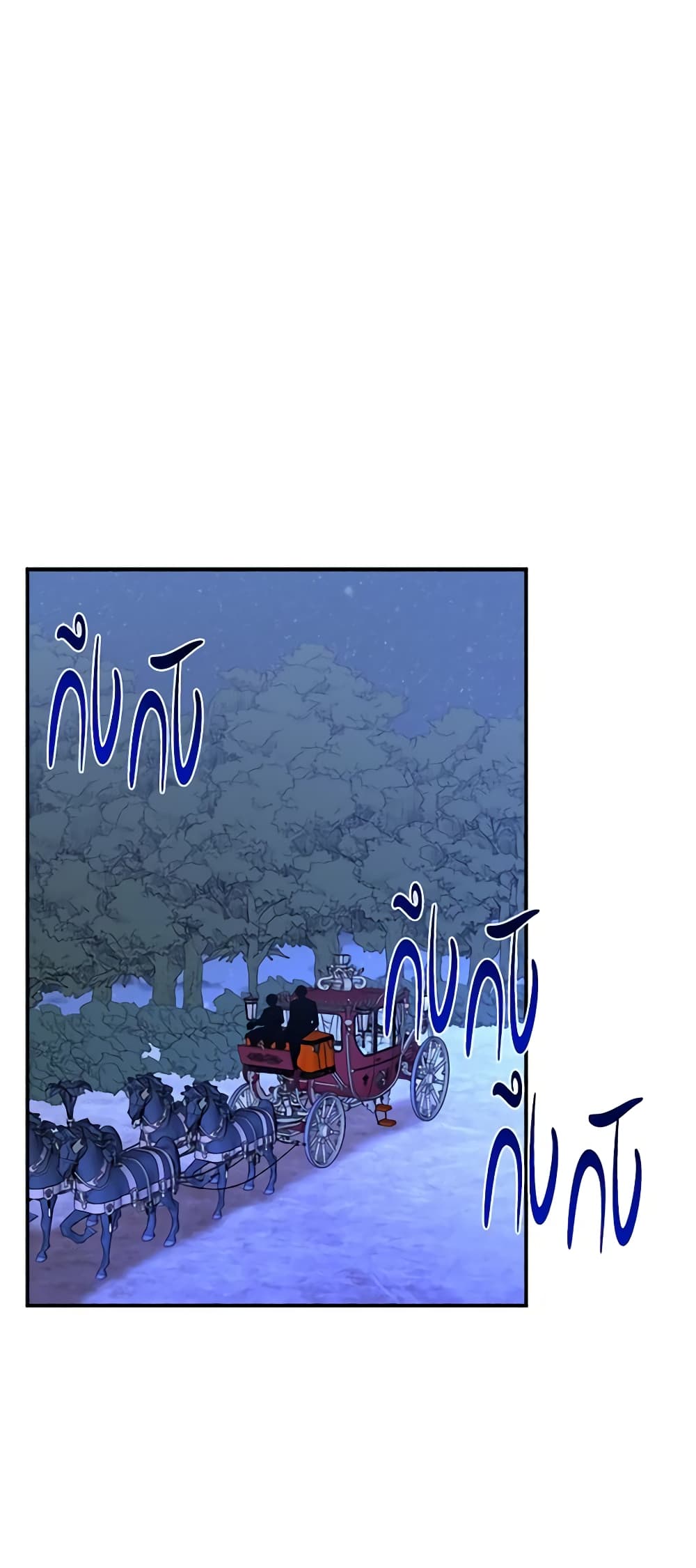 The Villainess's Days Are Numbered! page 2