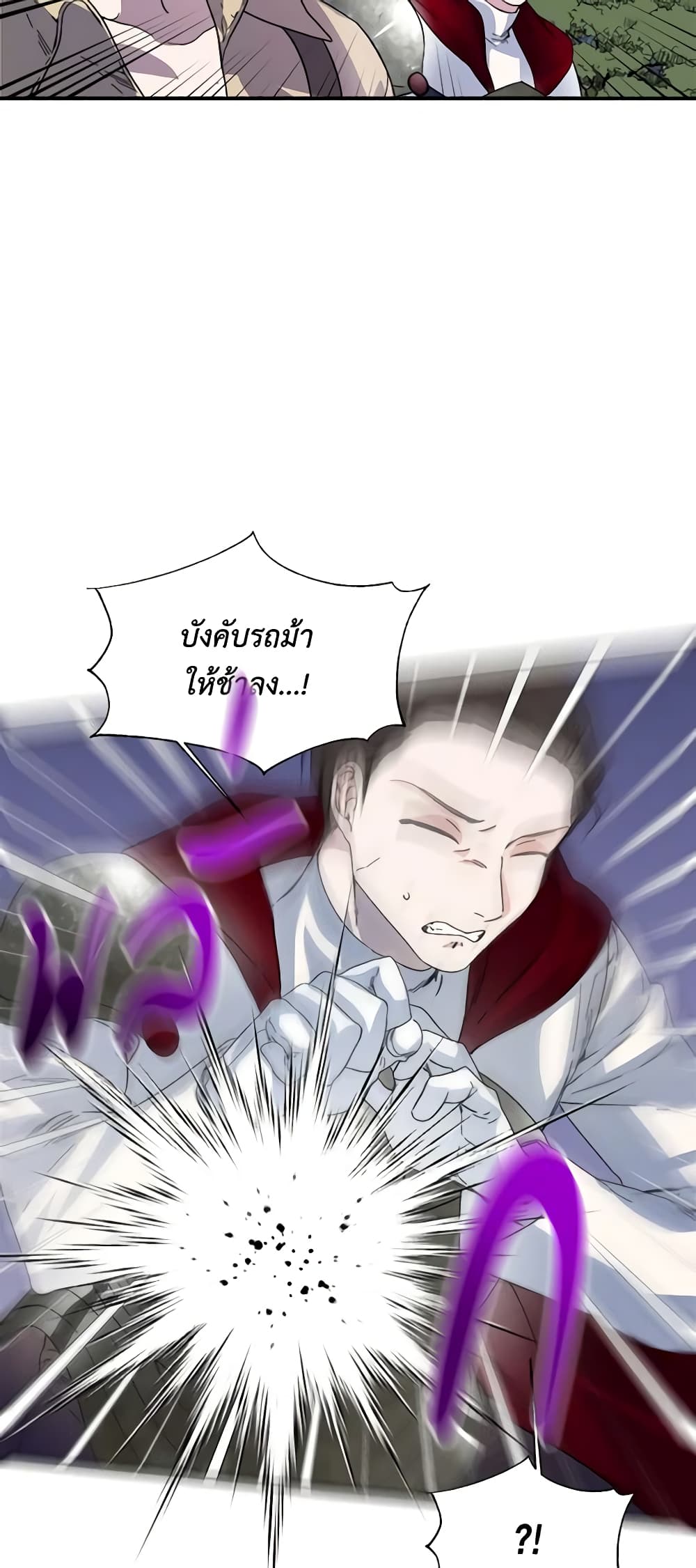 The Villainess's Days Are Numbered! page 10