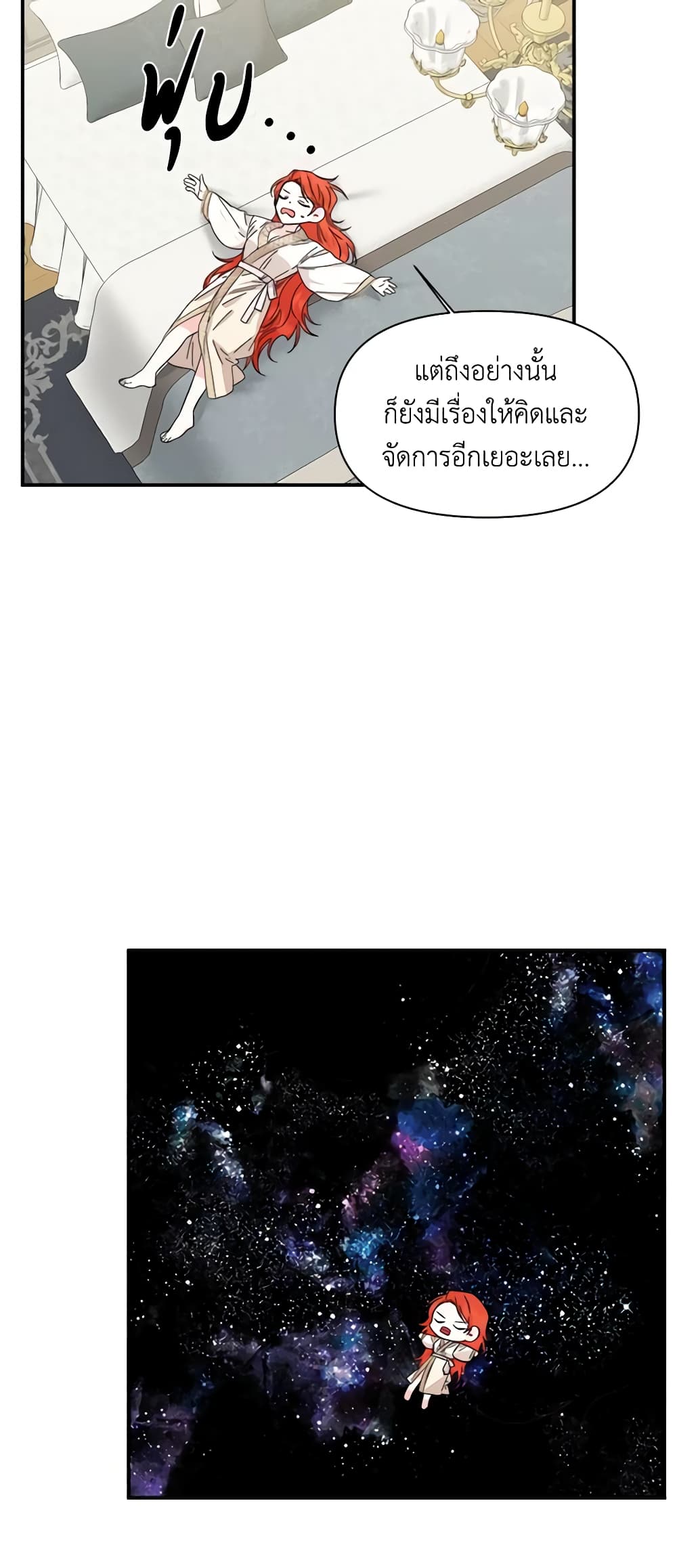 The Villainess's Days Are Numbered! page 4
