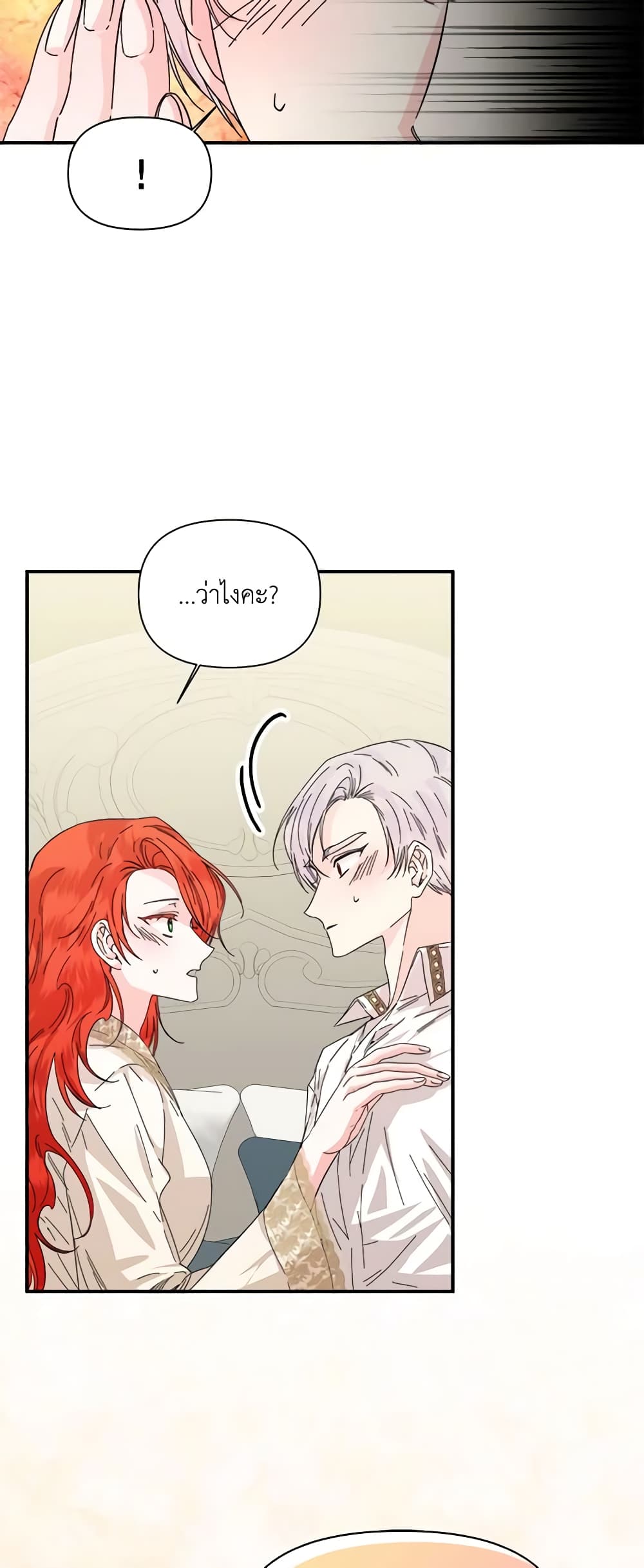 The Villainess's Days Are Numbered! page 10