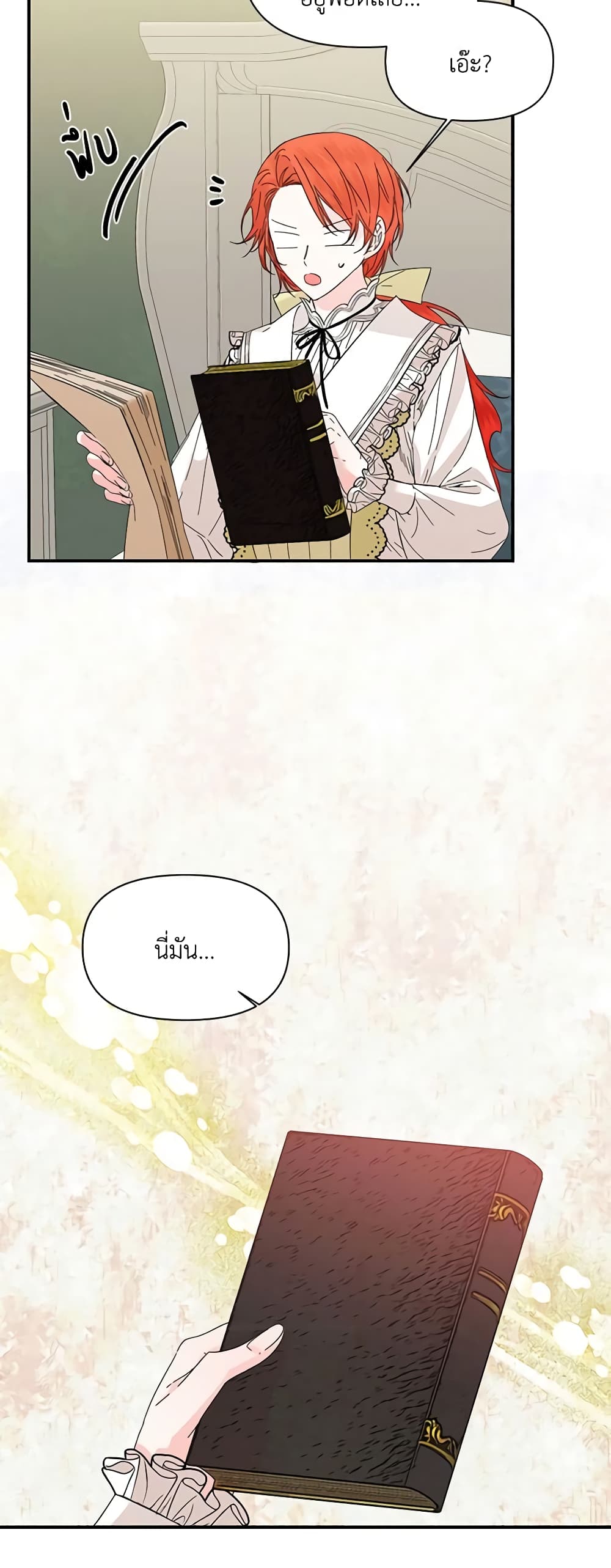 The Villainess's Days Are Numbered! page 8