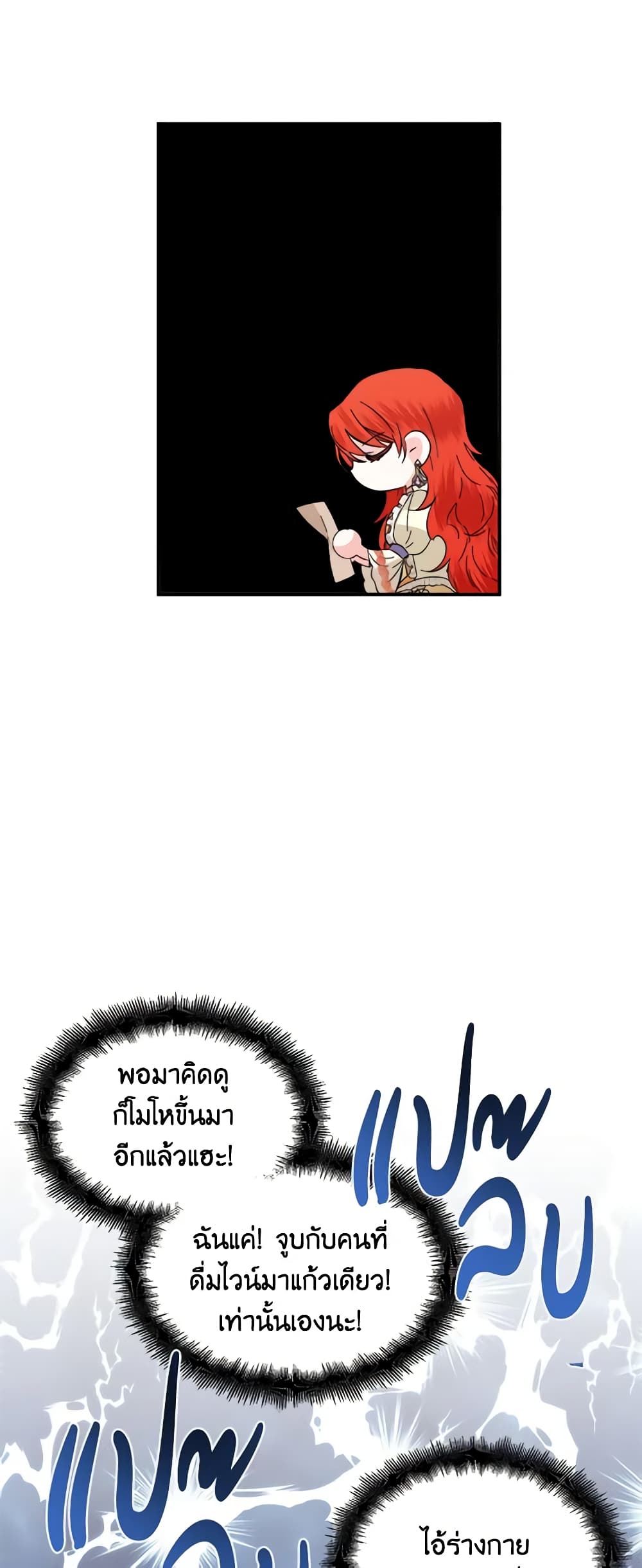 The Villainess's Days Are Numbered! page 4