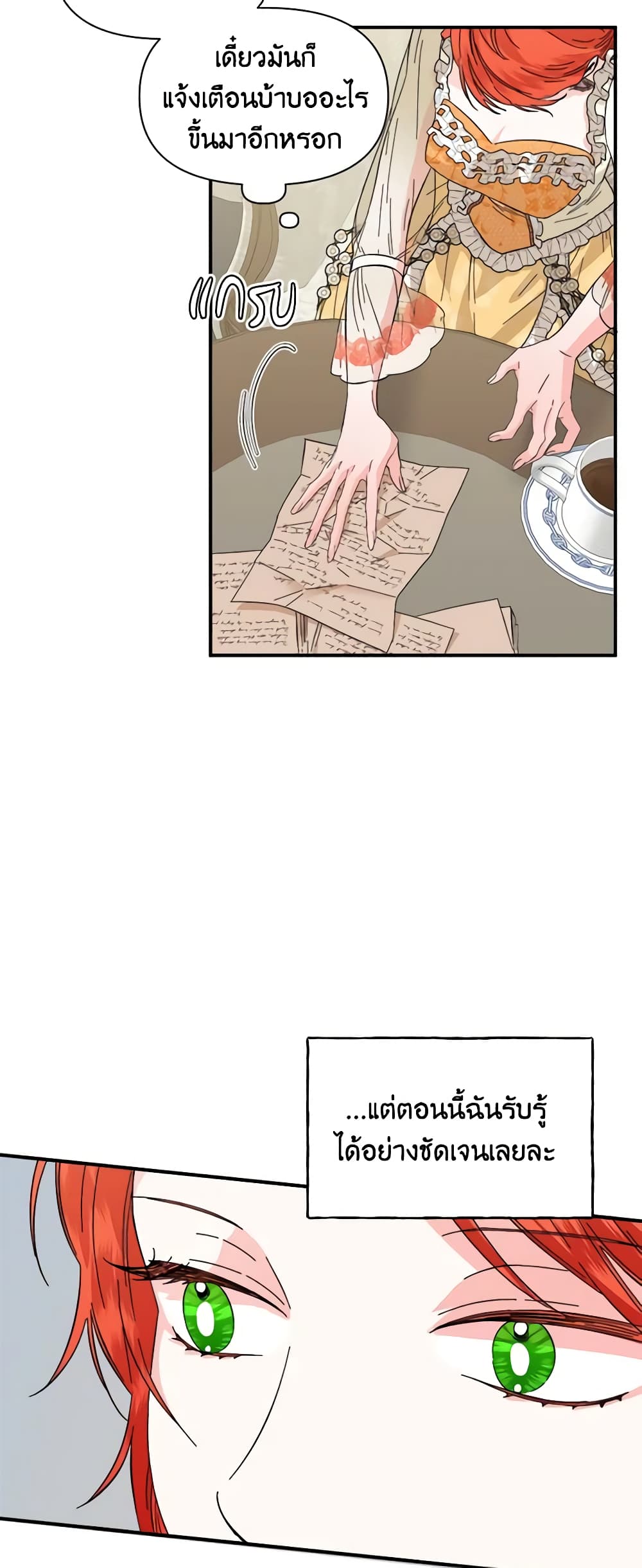 The Villainess's Days Are Numbered! page 6