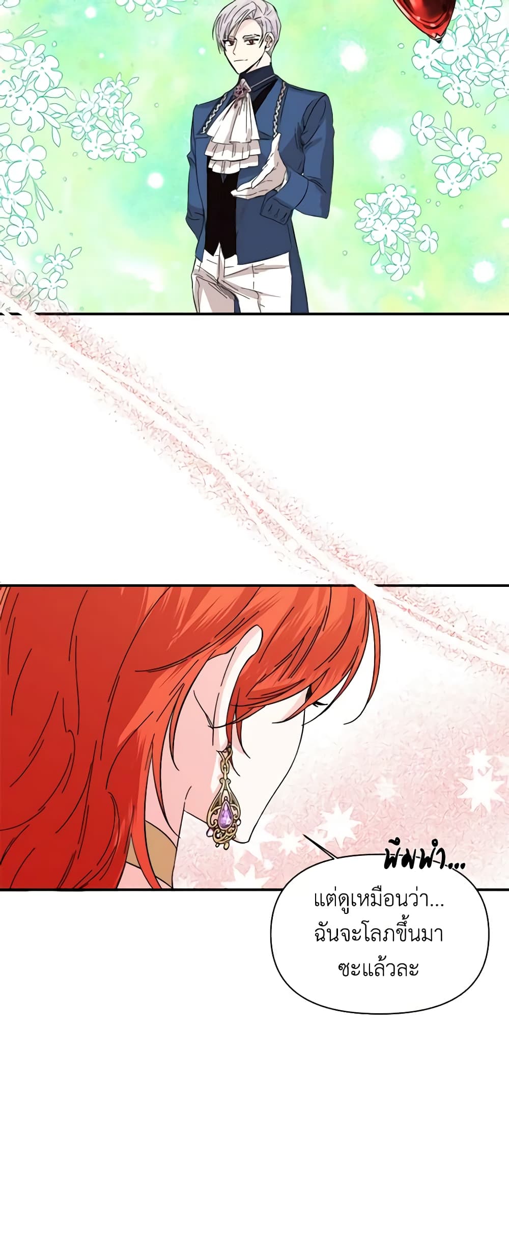 The Villainess's Days Are Numbered! page 10
