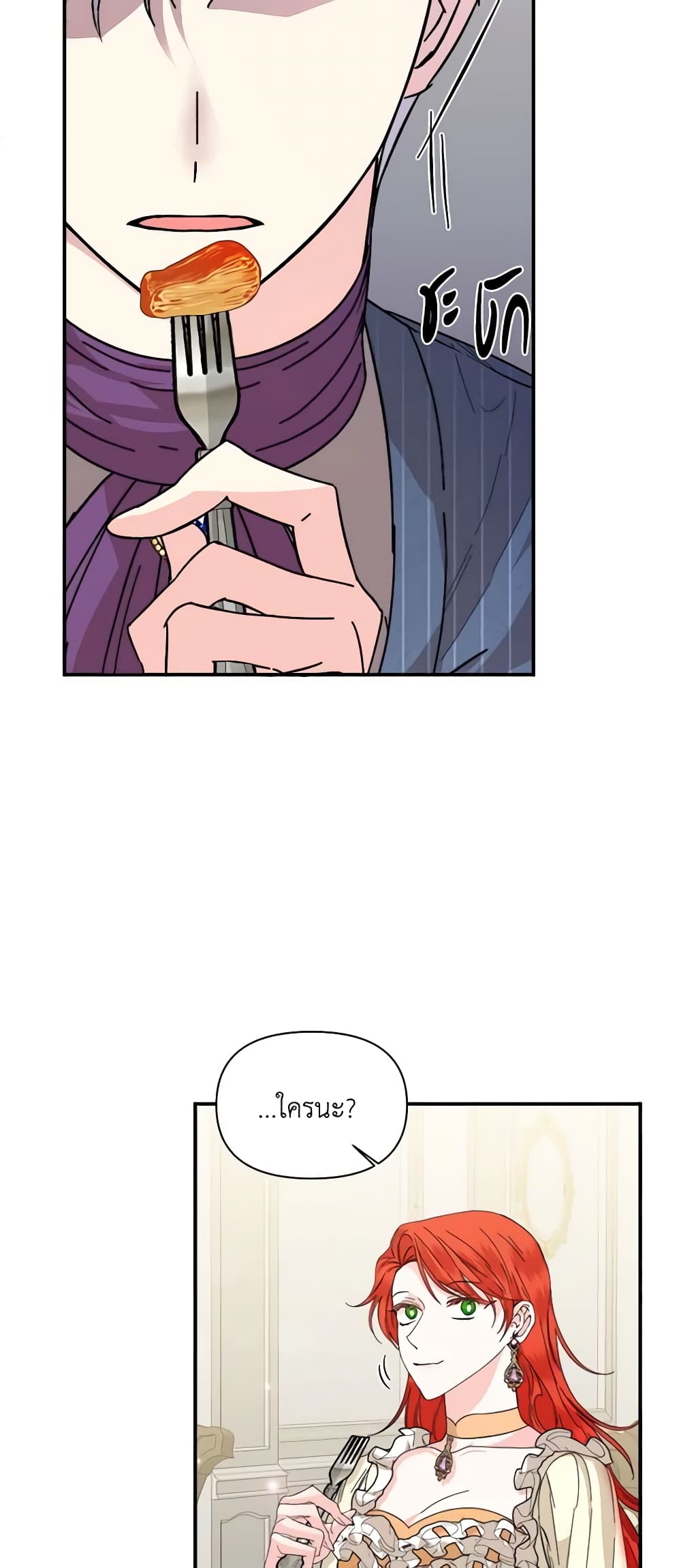 The Villainess's Days Are Numbered! page 4
