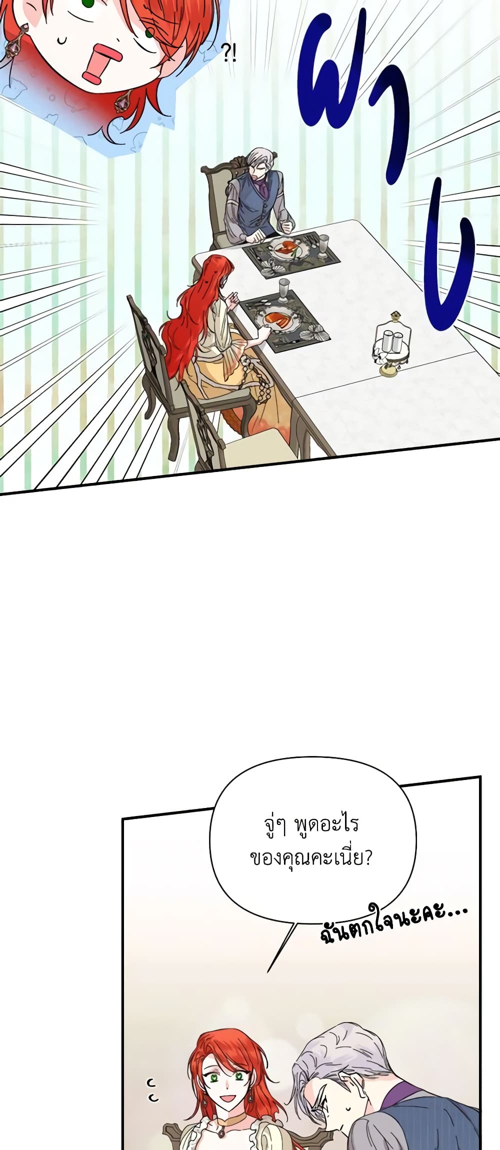 The Villainess's Days Are Numbered! page 7
