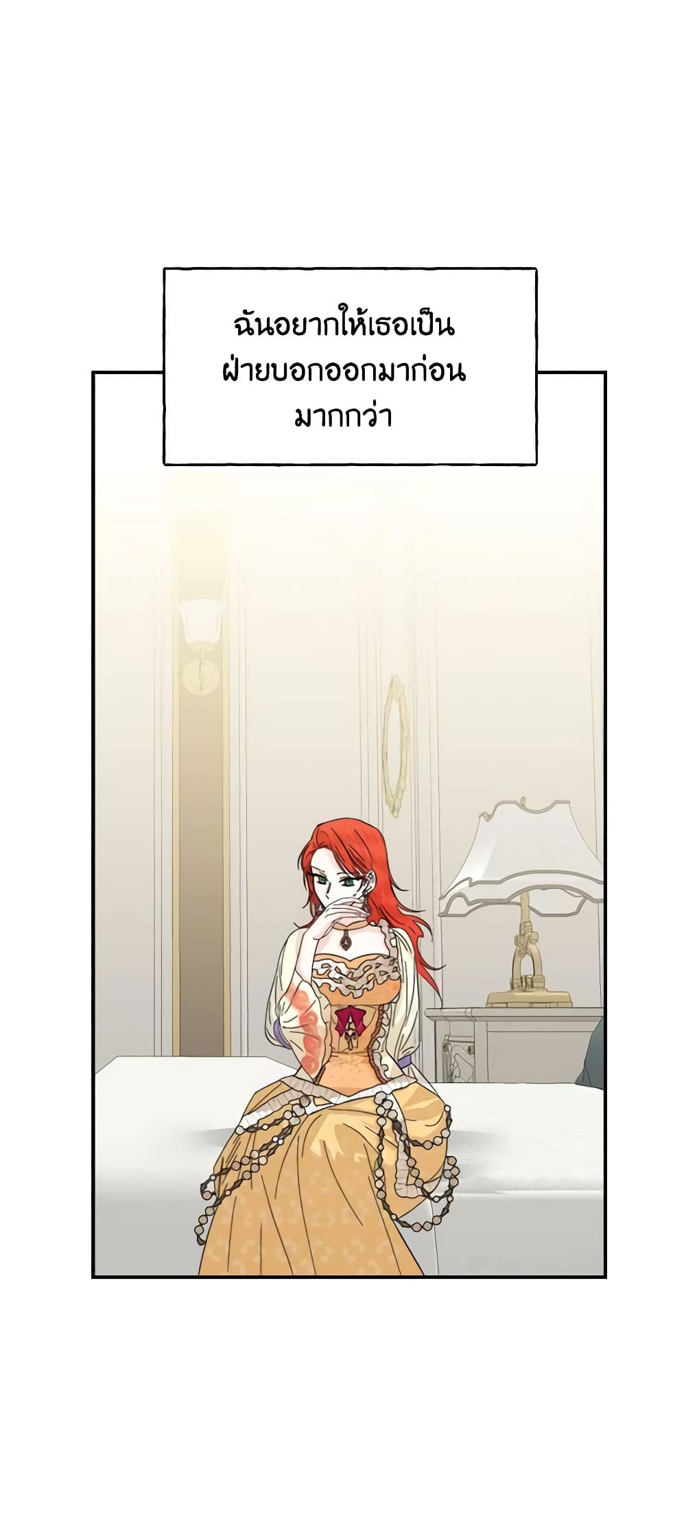 The Villainess's Days Are Numbered! page 5
