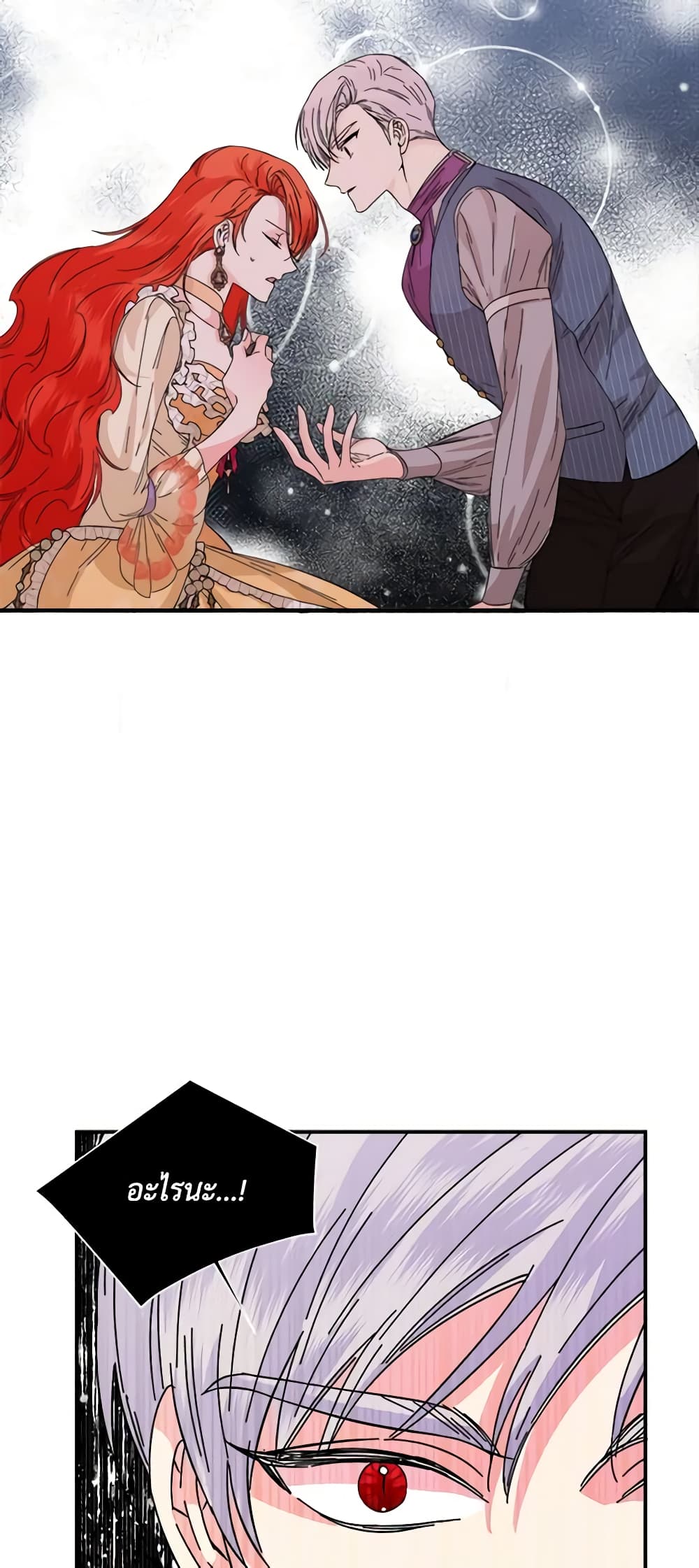 The Villainess's Days Are Numbered! page 9