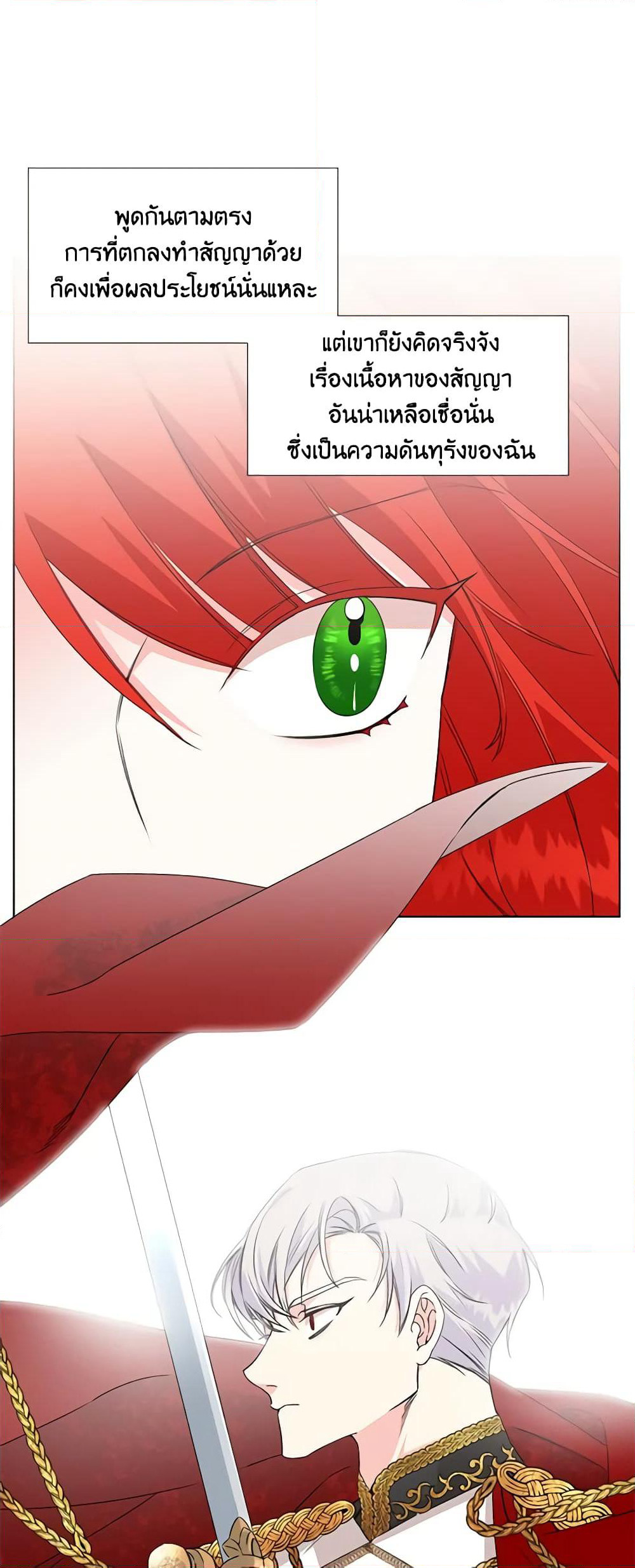 The Villainess's Days Are Numbered! page 4