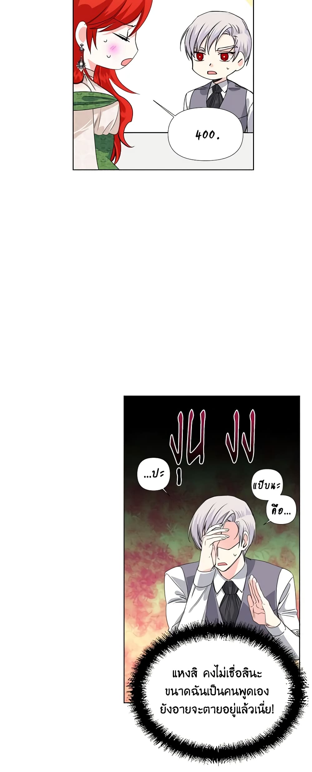 The Villainess's Days Are Numbered! page 9