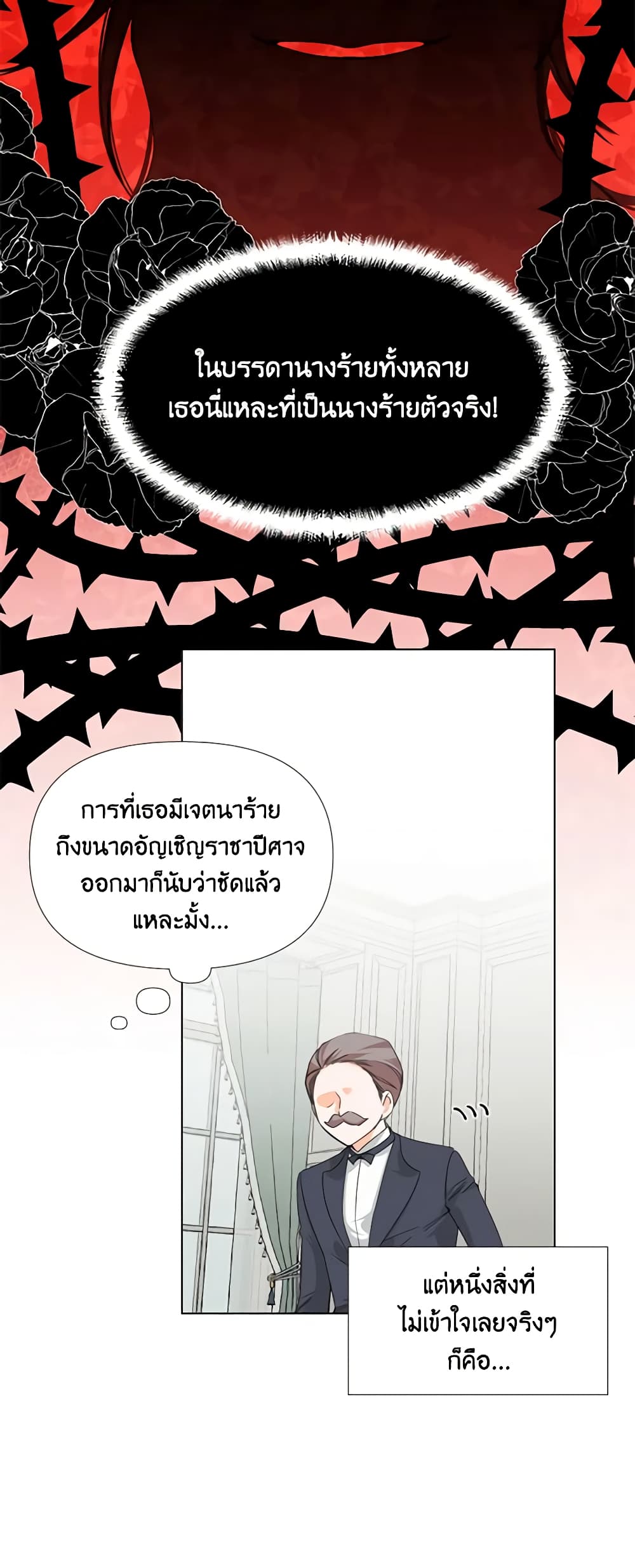 The Villainess's Days Are Numbered! page 18