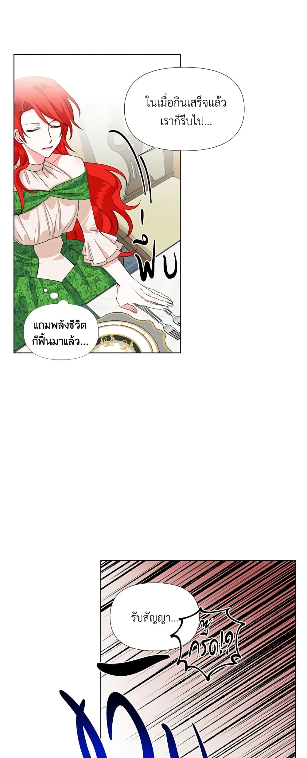 The Villainess's Days Are Numbered! page 21