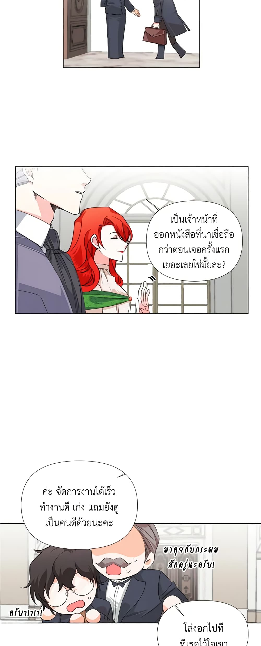 The Villainess's Days Are Numbered! page 32
