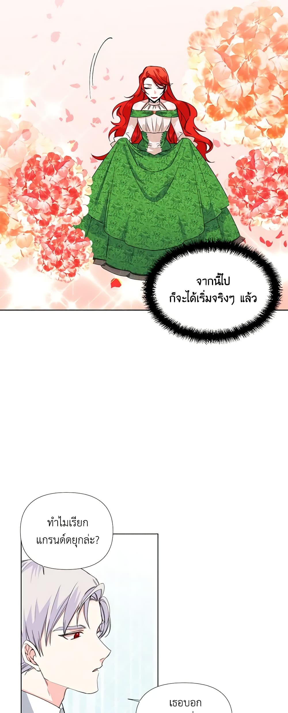The Villainess's Days Are Numbered! page 34