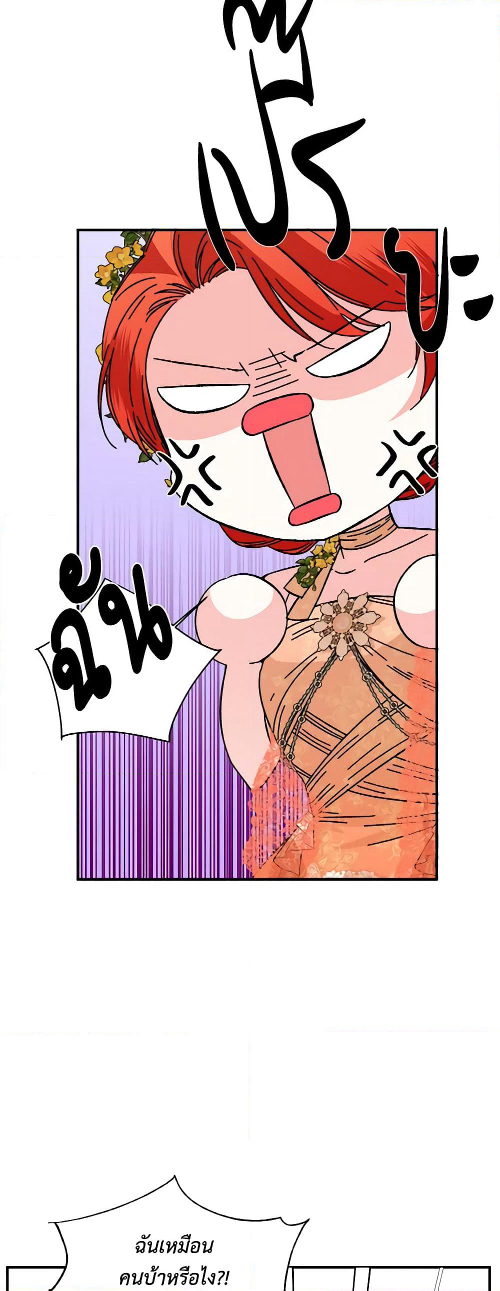 The Villainess's Days Are Numbered! page 5