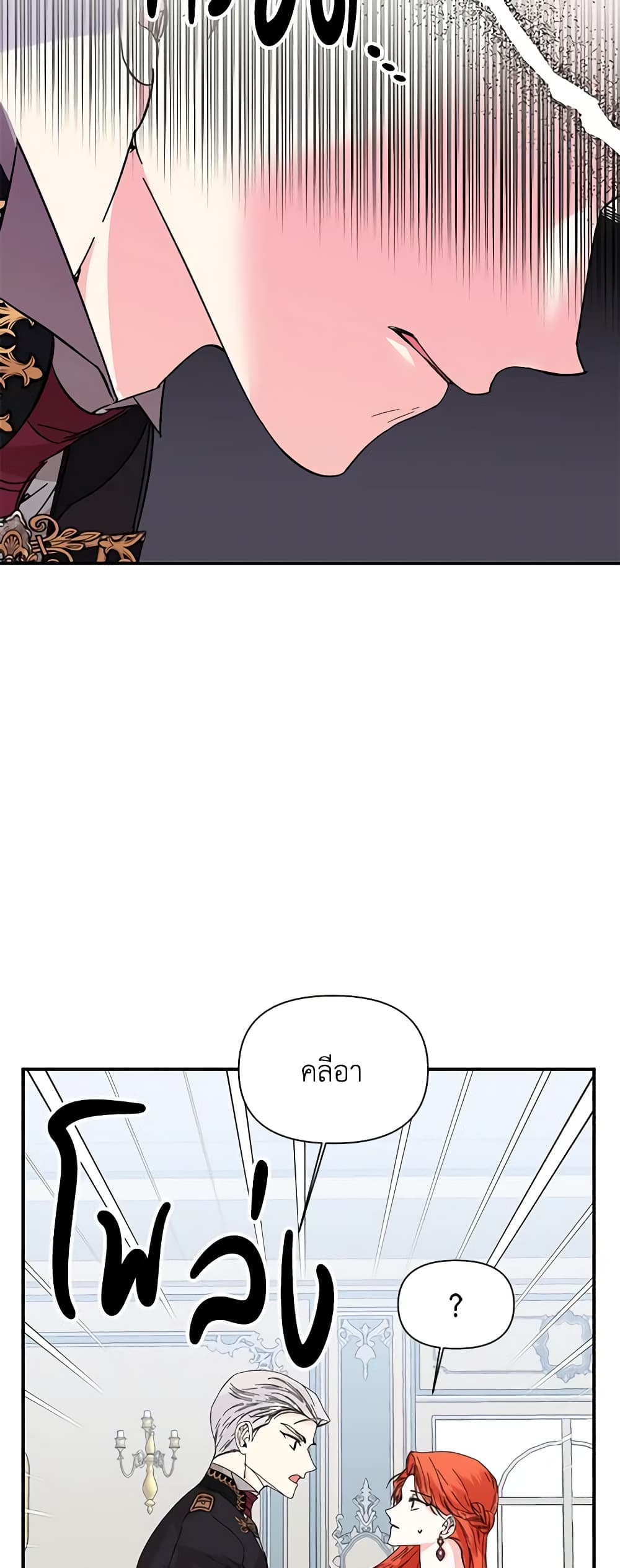 The Villainess's Days Are Numbered! page 10