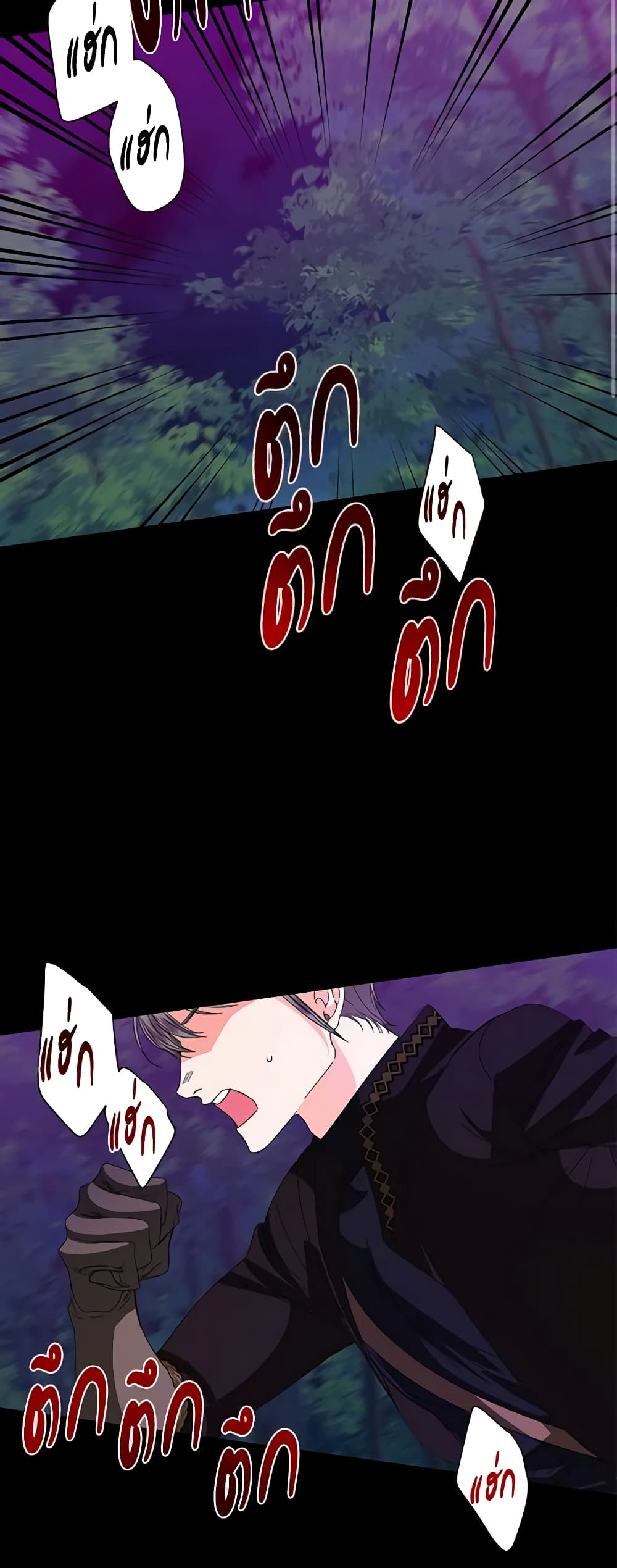 The Villainess's Days Are Numbered! page 3