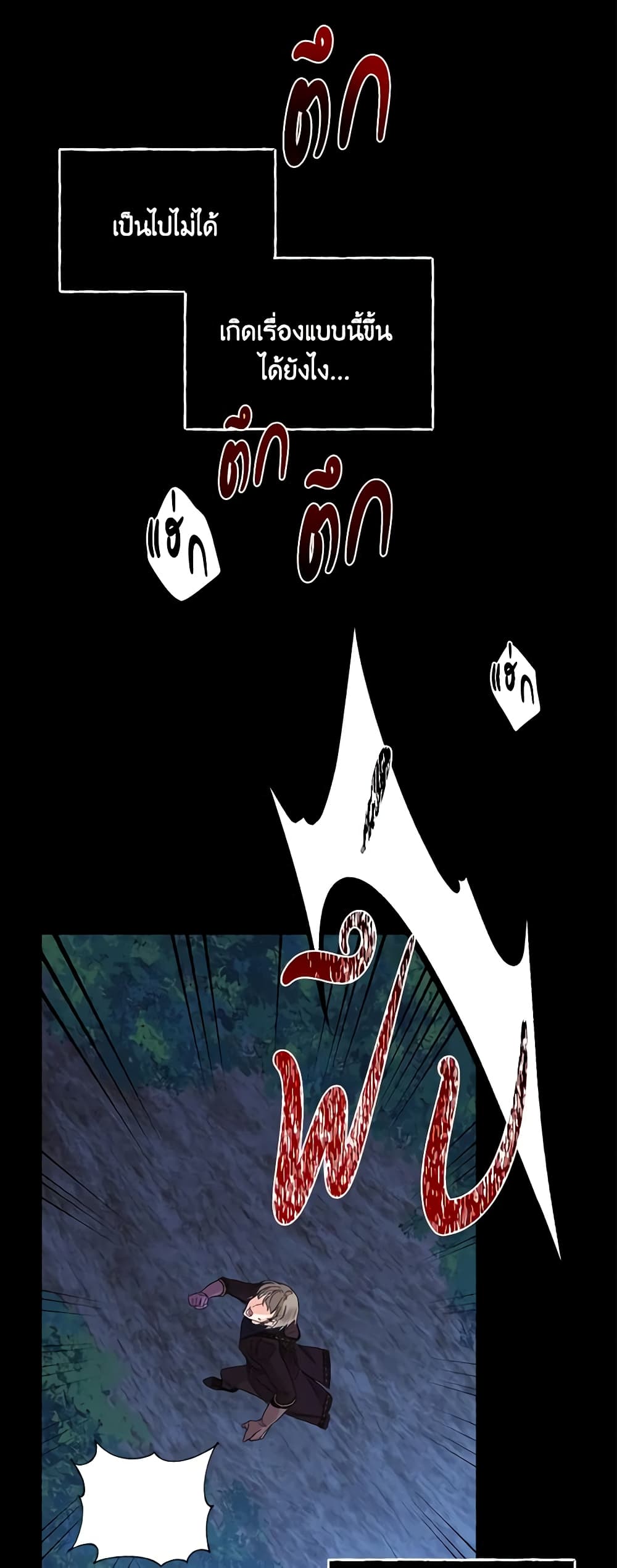The Villainess's Days Are Numbered! page 4